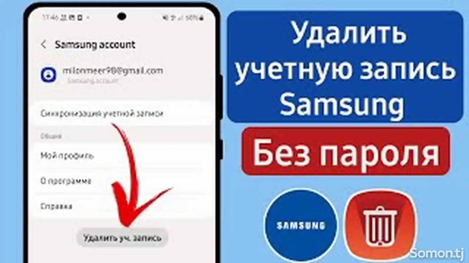 Разблокировка Apple Id-7