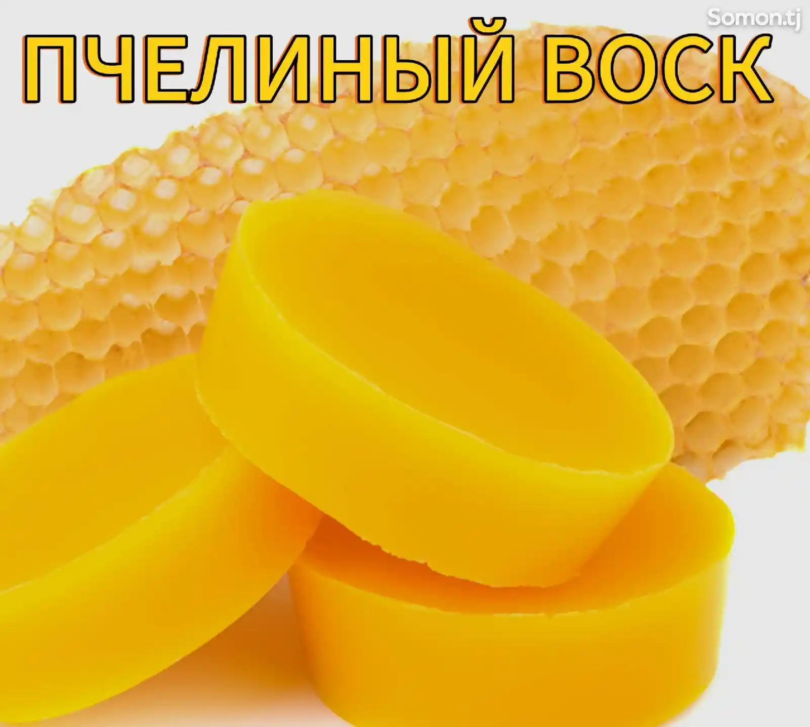Асали тоза / Чистый мёд-2