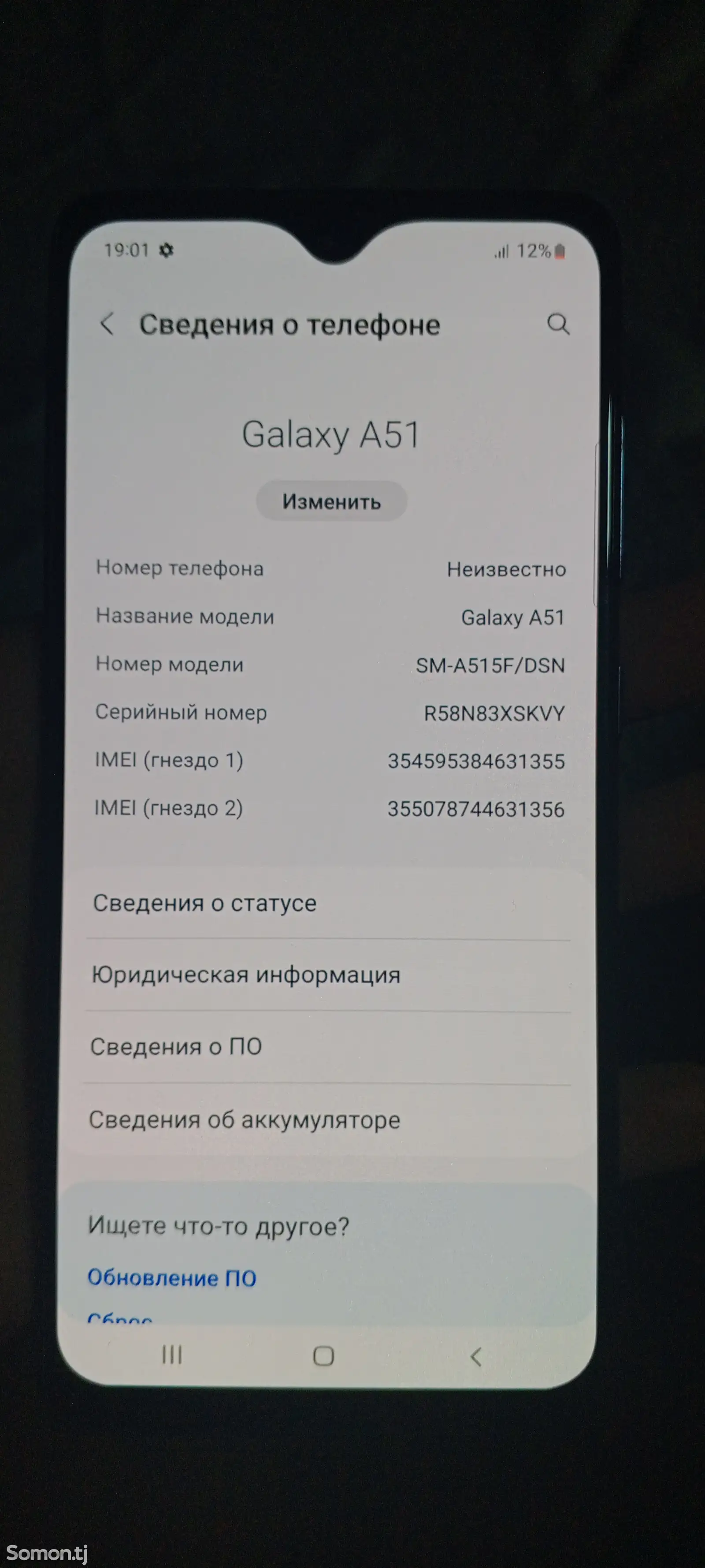 Samsung Galaxy A51