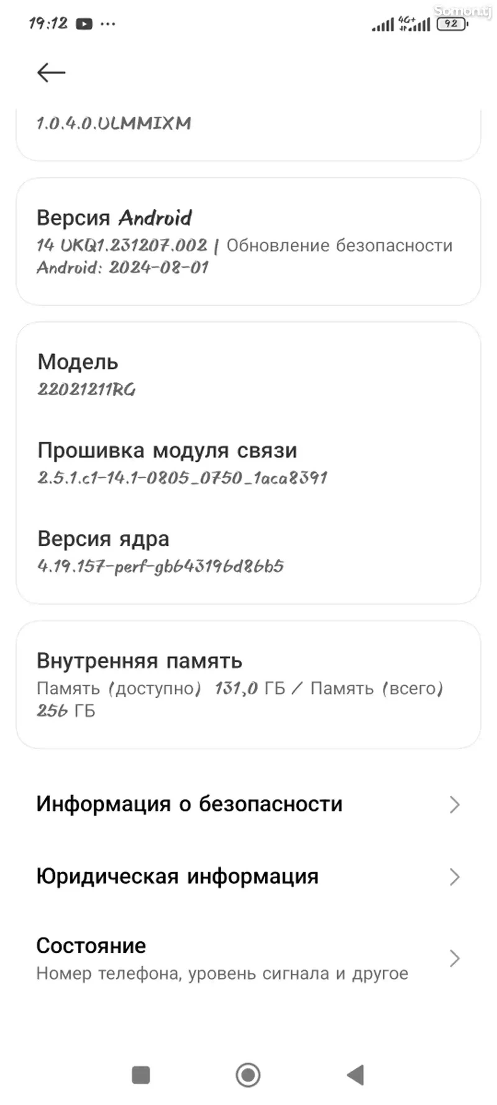 Xiaomi Pосо F4 256/8Gb-3