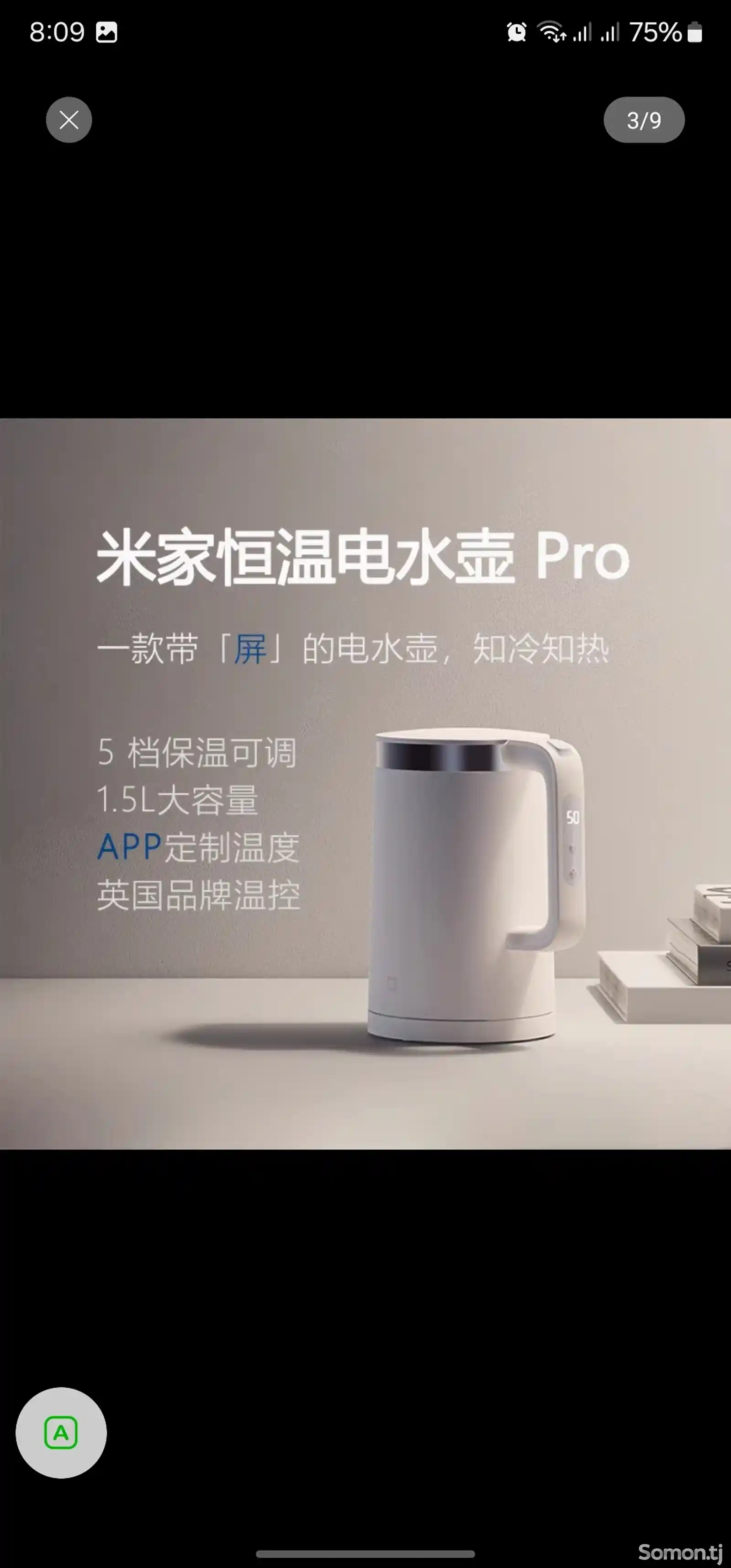 Электрический чайник Xiaomi Mijia с постоянной температурой , нержавеющая сталь-2