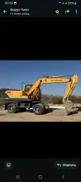 Экскаватор Hyundai R-150W на заказ-2