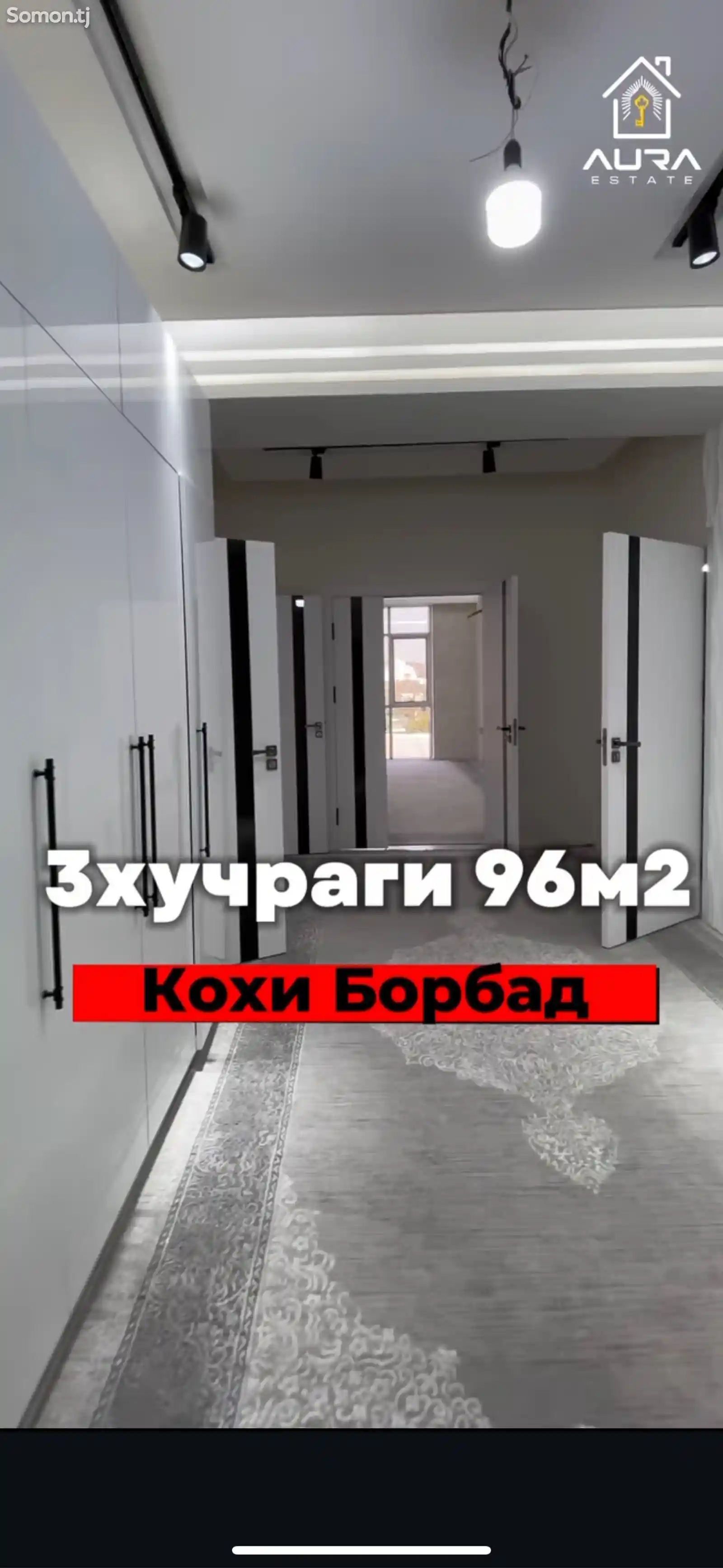 3-комн. квартира, 8 этаж, 96 м², Сино-2