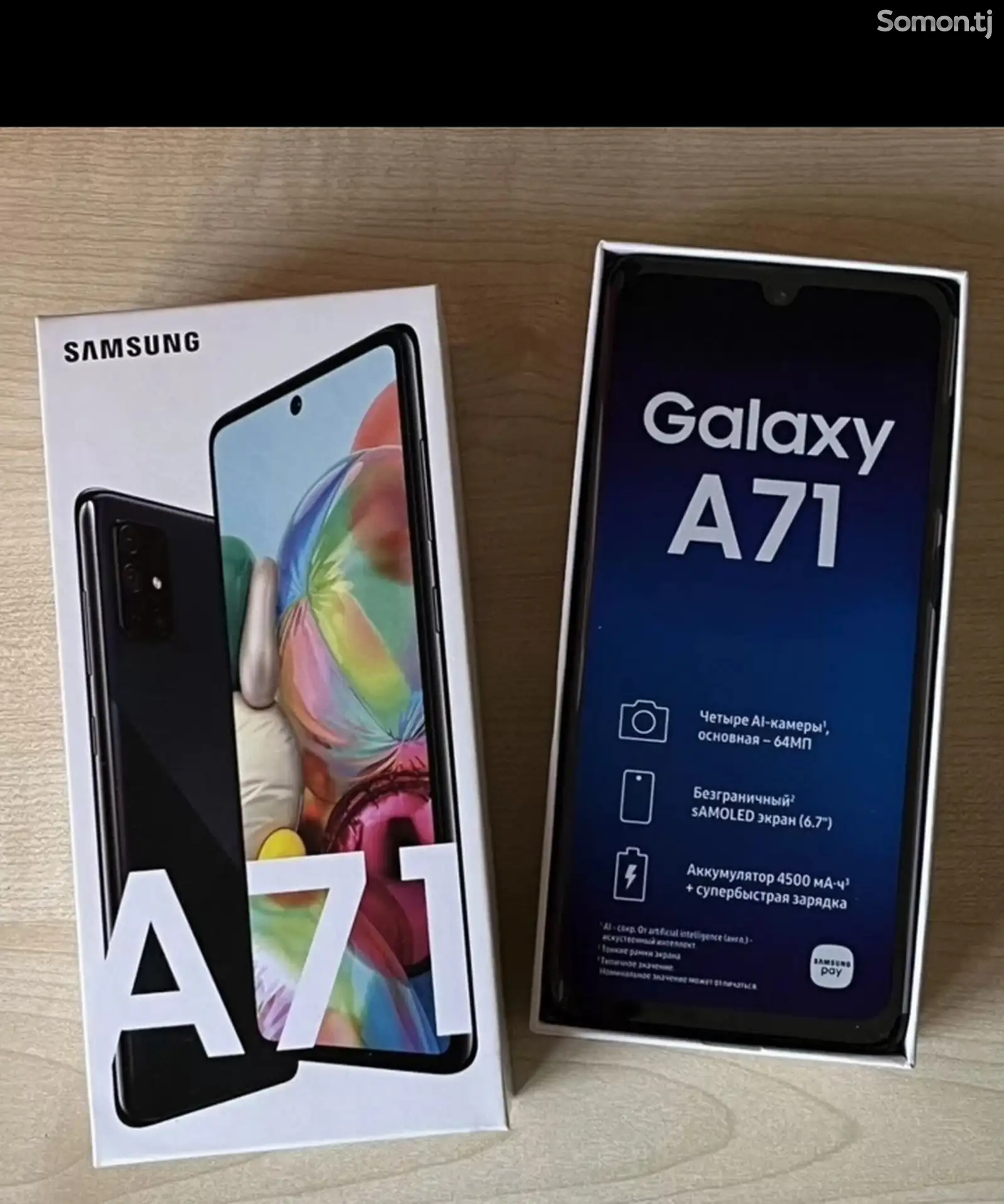 Samsung Galaxy A71