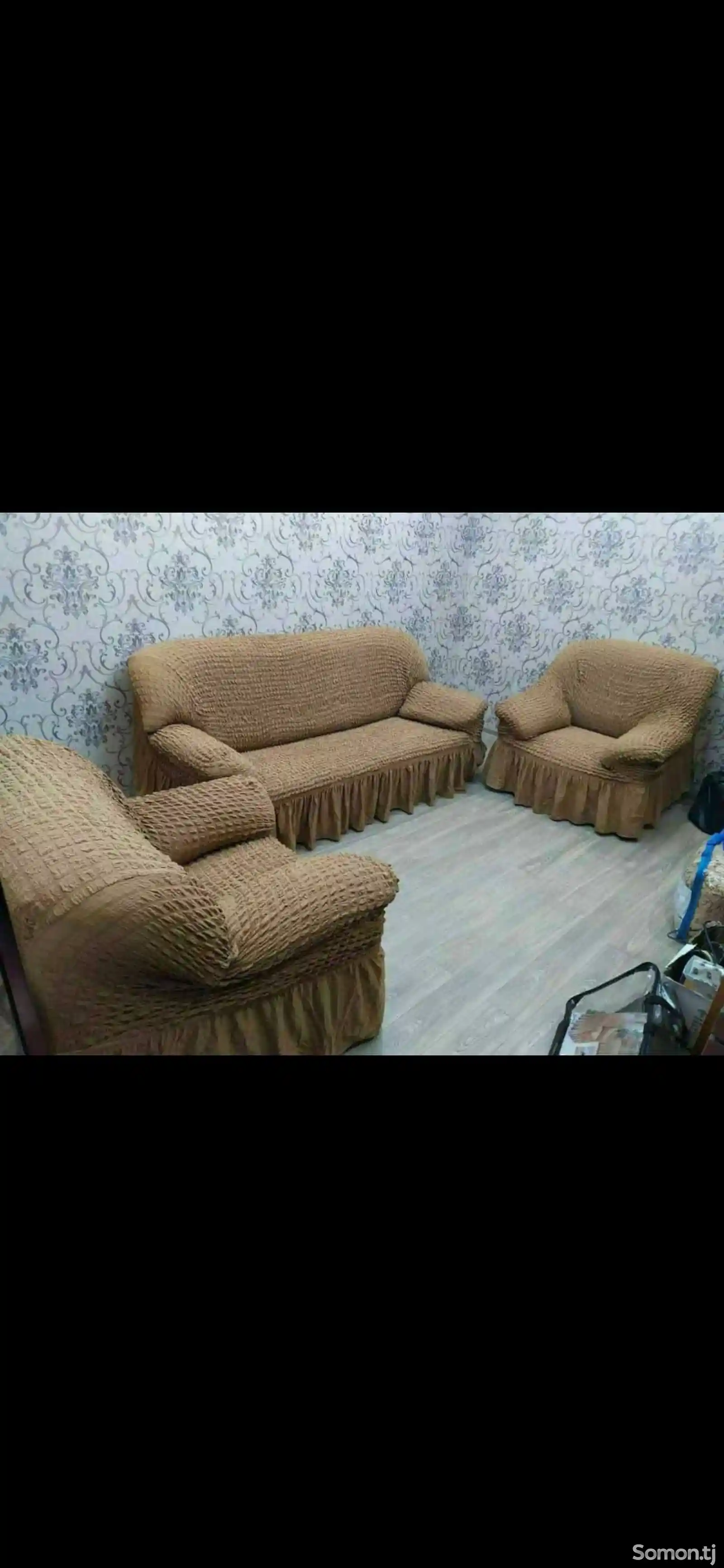 Чехол для дивана