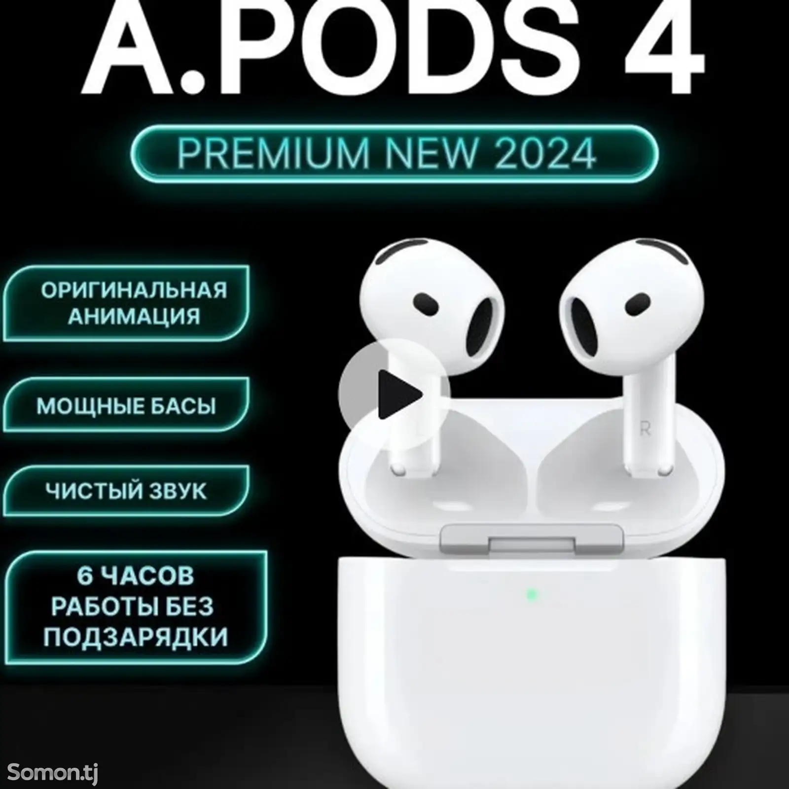 Наушники AirPods 4-1