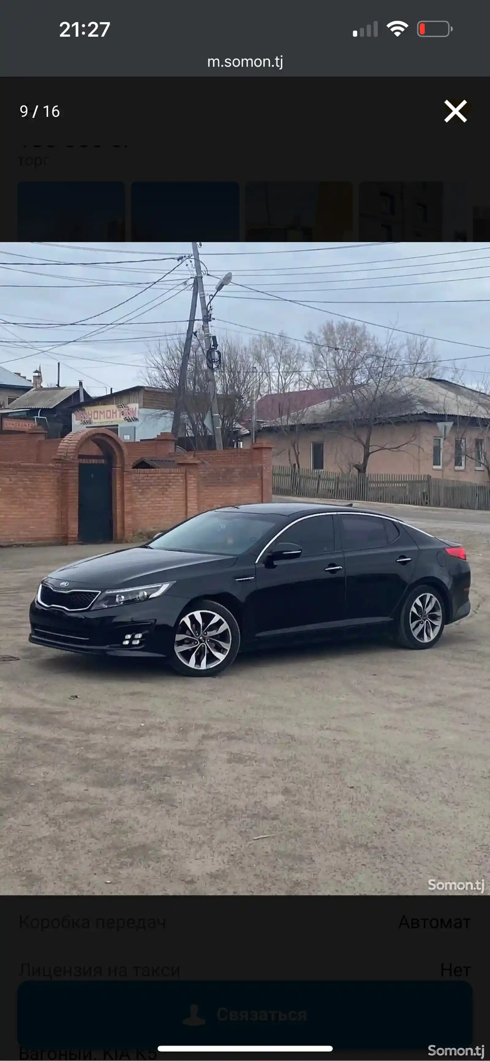 Kia Optima, 2015-13