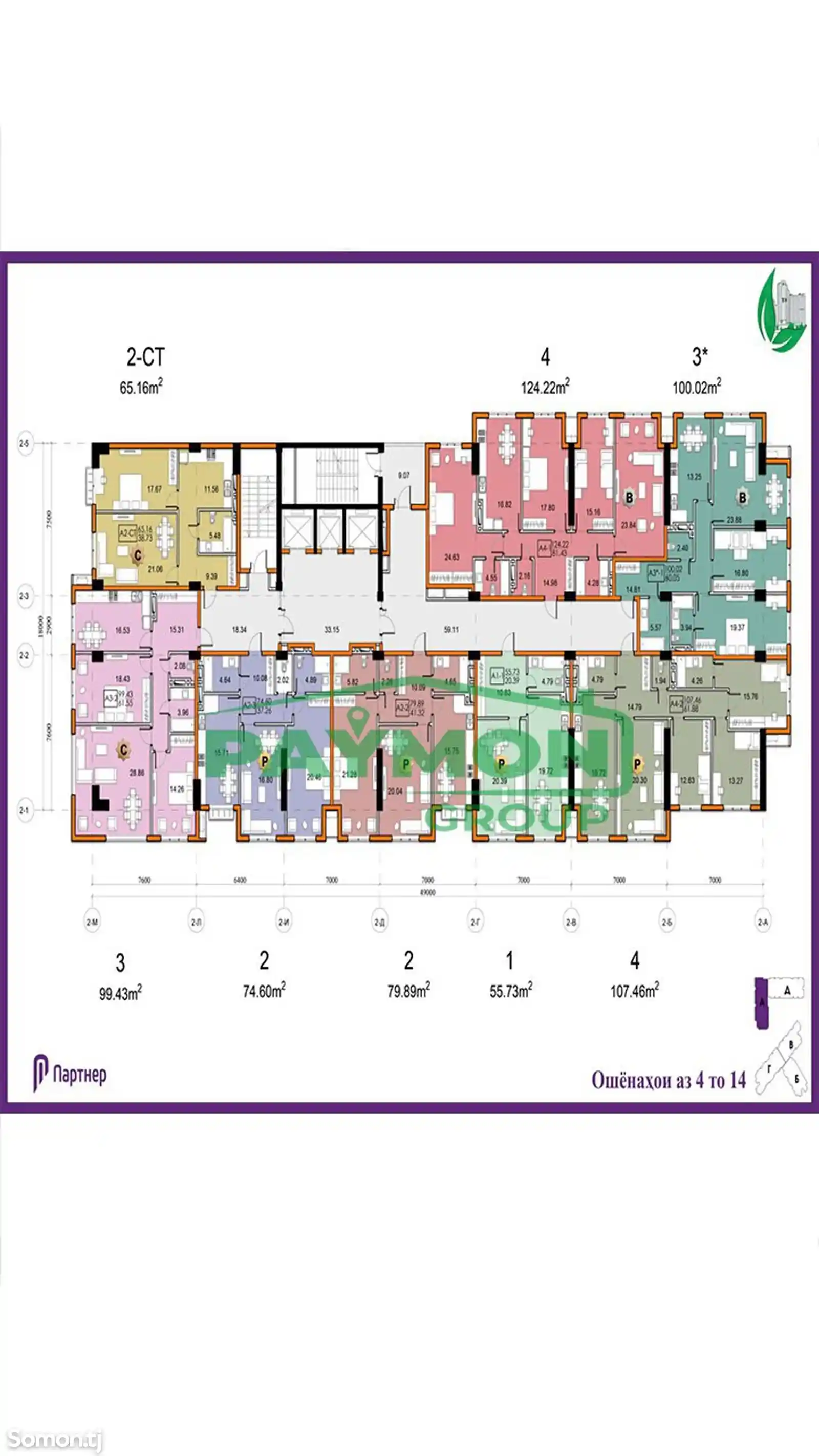 1-комн. квартира, 6 этаж, 55 м², Улица Шохтемур, Сараёсати консули-13