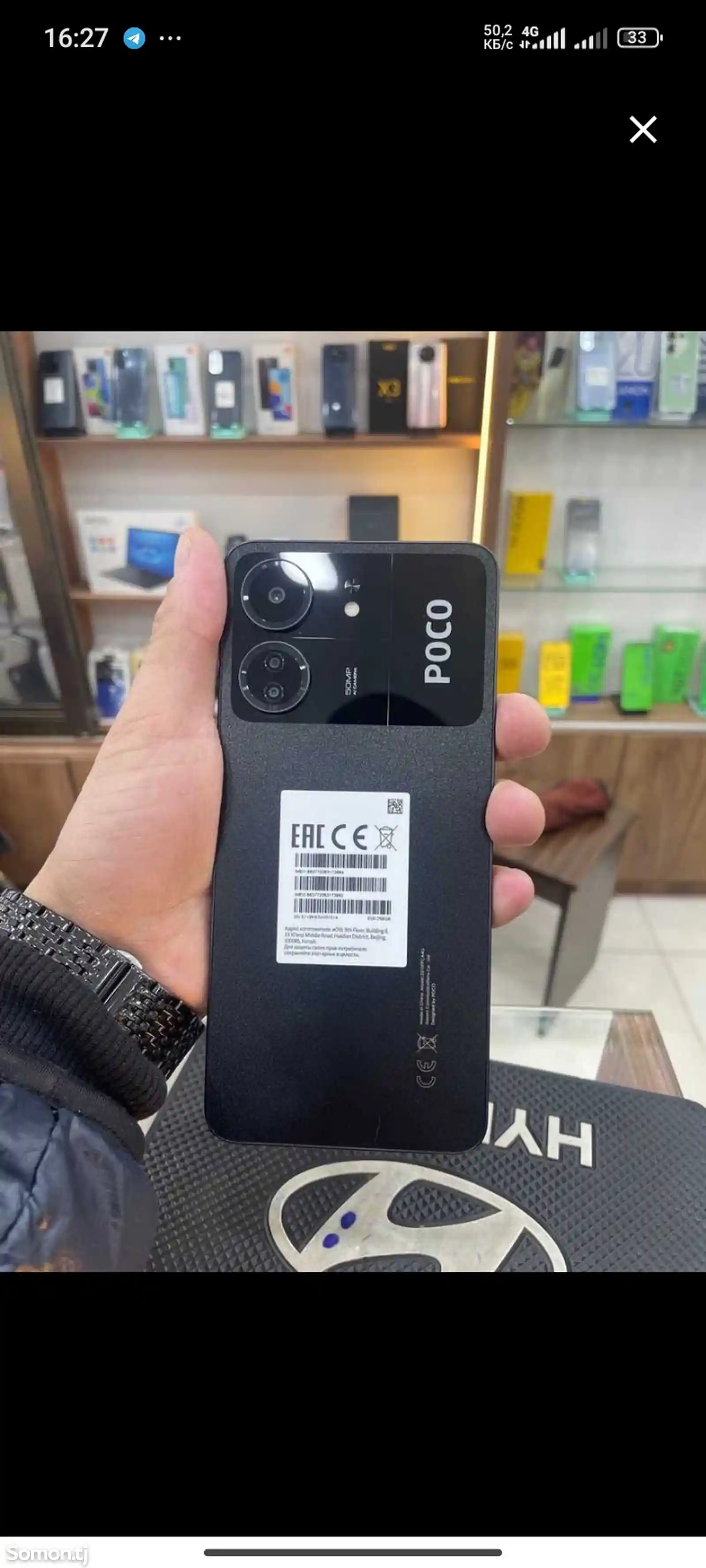 Xiaomi Poco C65-1