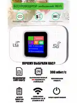 Беспроводной карманный Wi-Fi Wireless Mobile wifi pro MF688-4