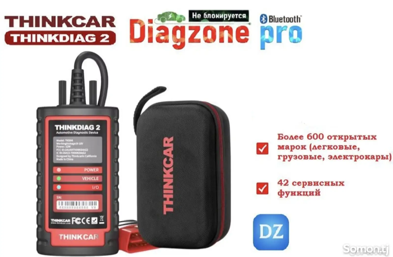 Планшет Thinkdiag 2 с софтом Diagzone PRO +-1