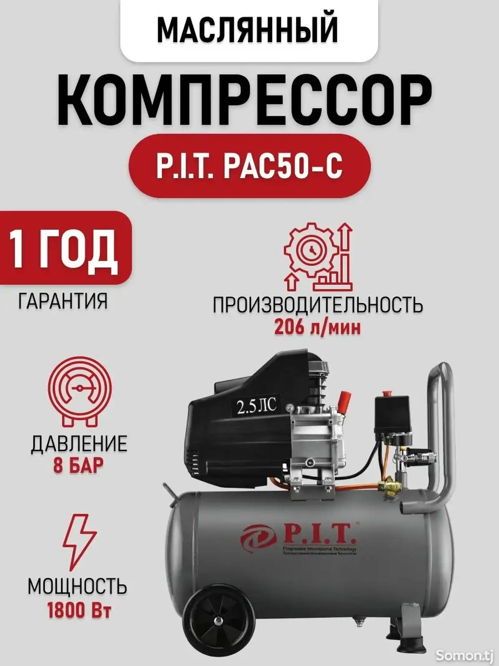 Компрессор воздушный-1