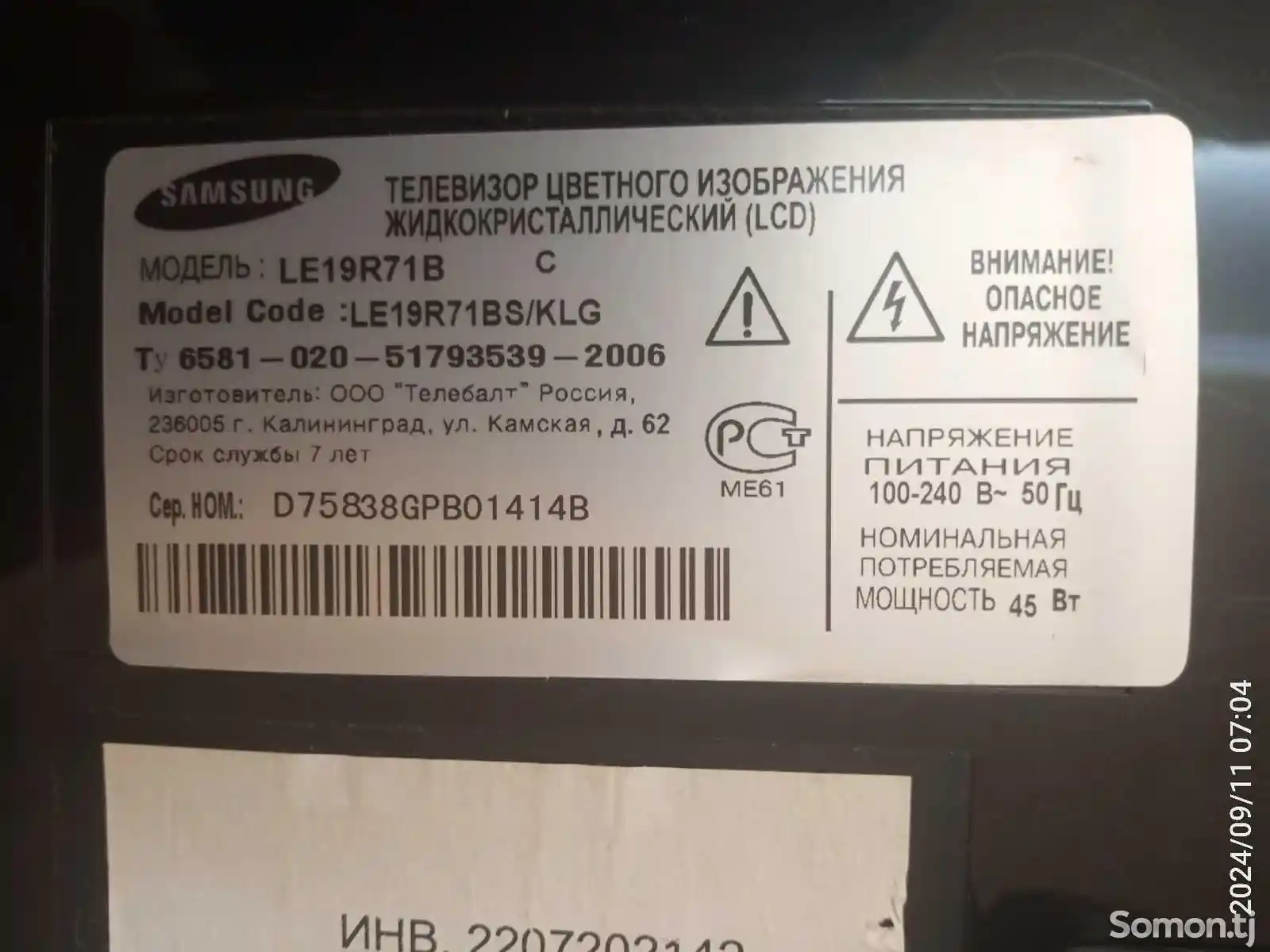 Телевизор Samsung-2