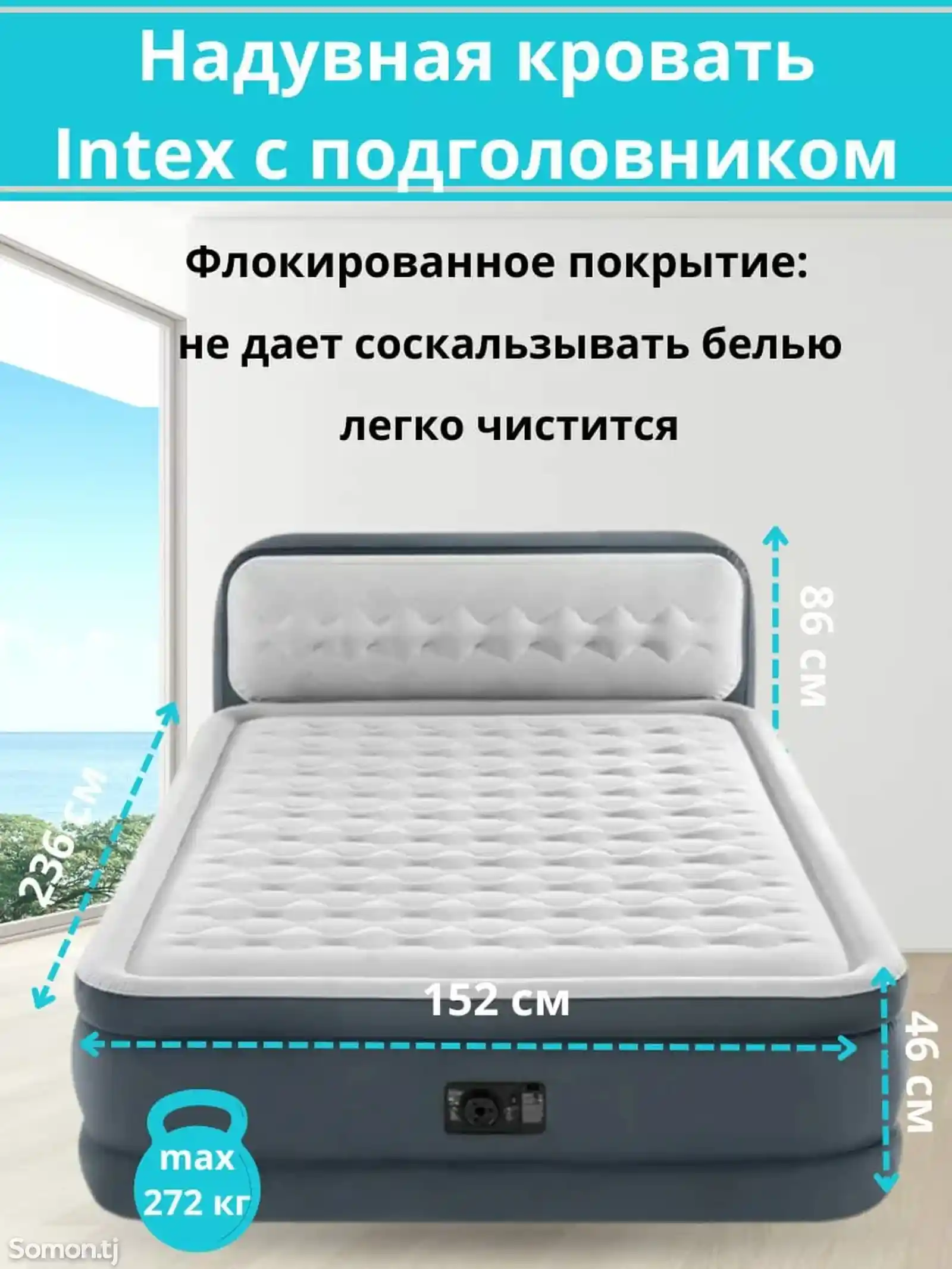 Двуспальная надувная кровать 64448 Headboard Airbed-5