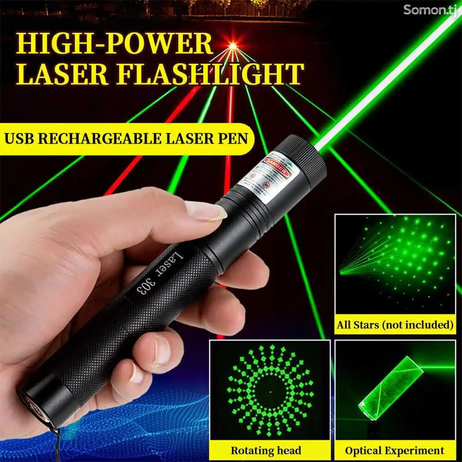 Многофункциональный лазер-1