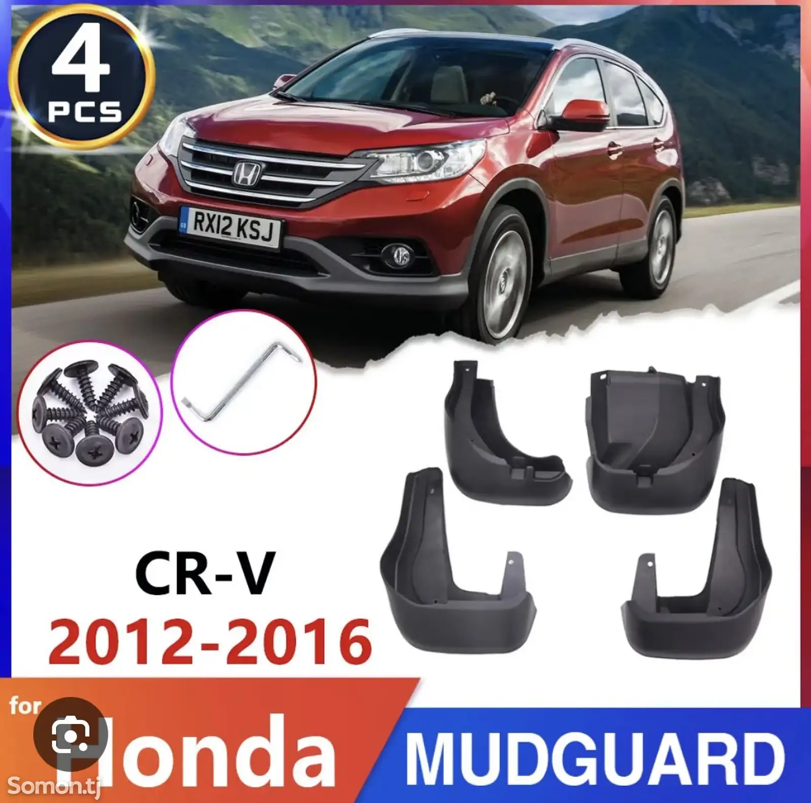 Брызговики от Honda Crv 2012-16-1