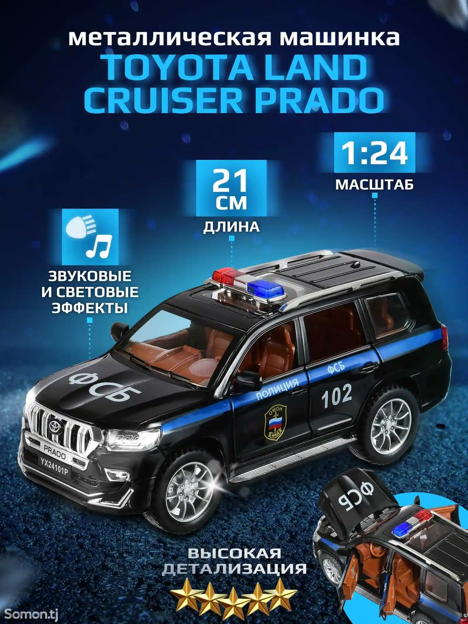 Машинка металлическая Toyota Land Cruiser Prado-1