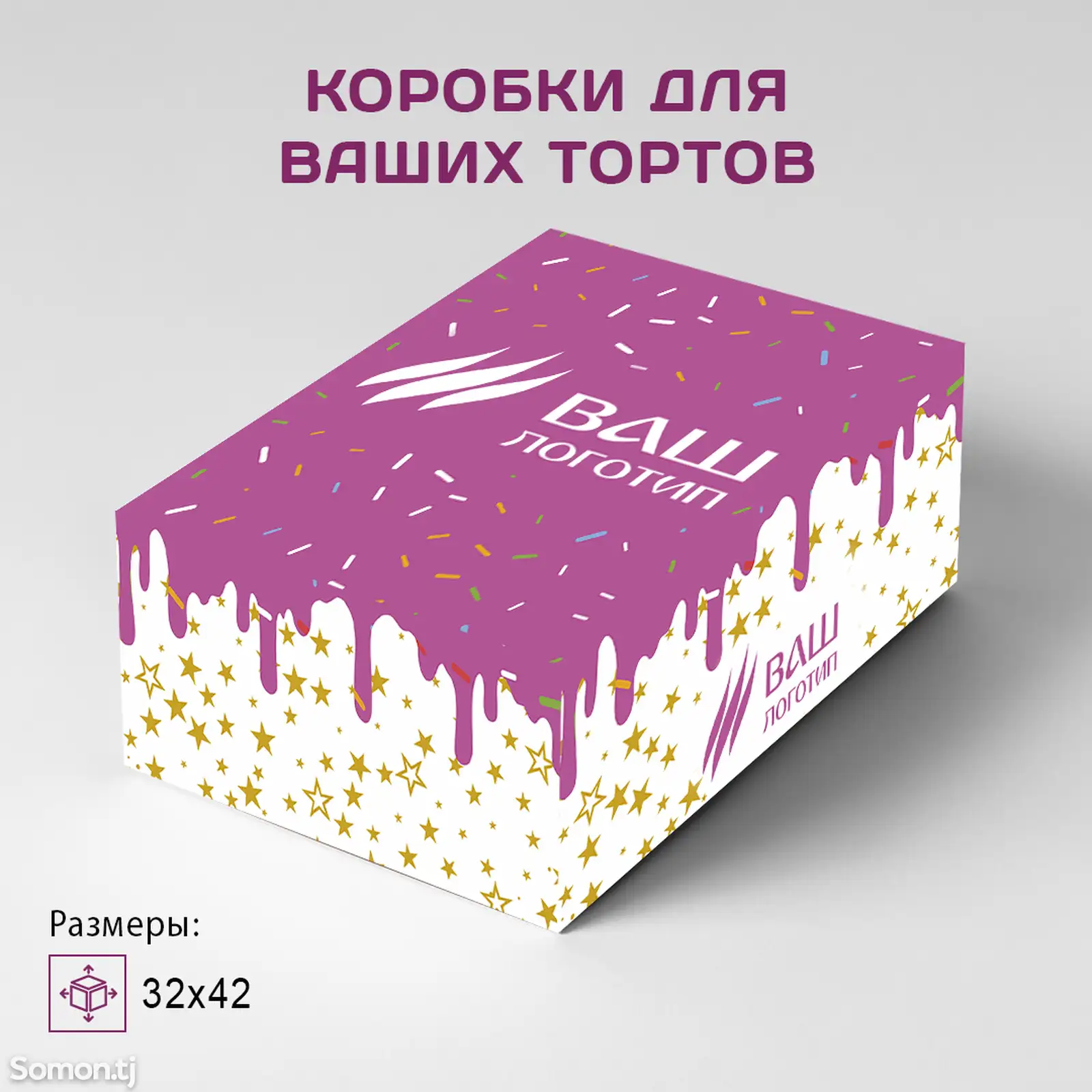 Коробки для ваших тортов 32х42см