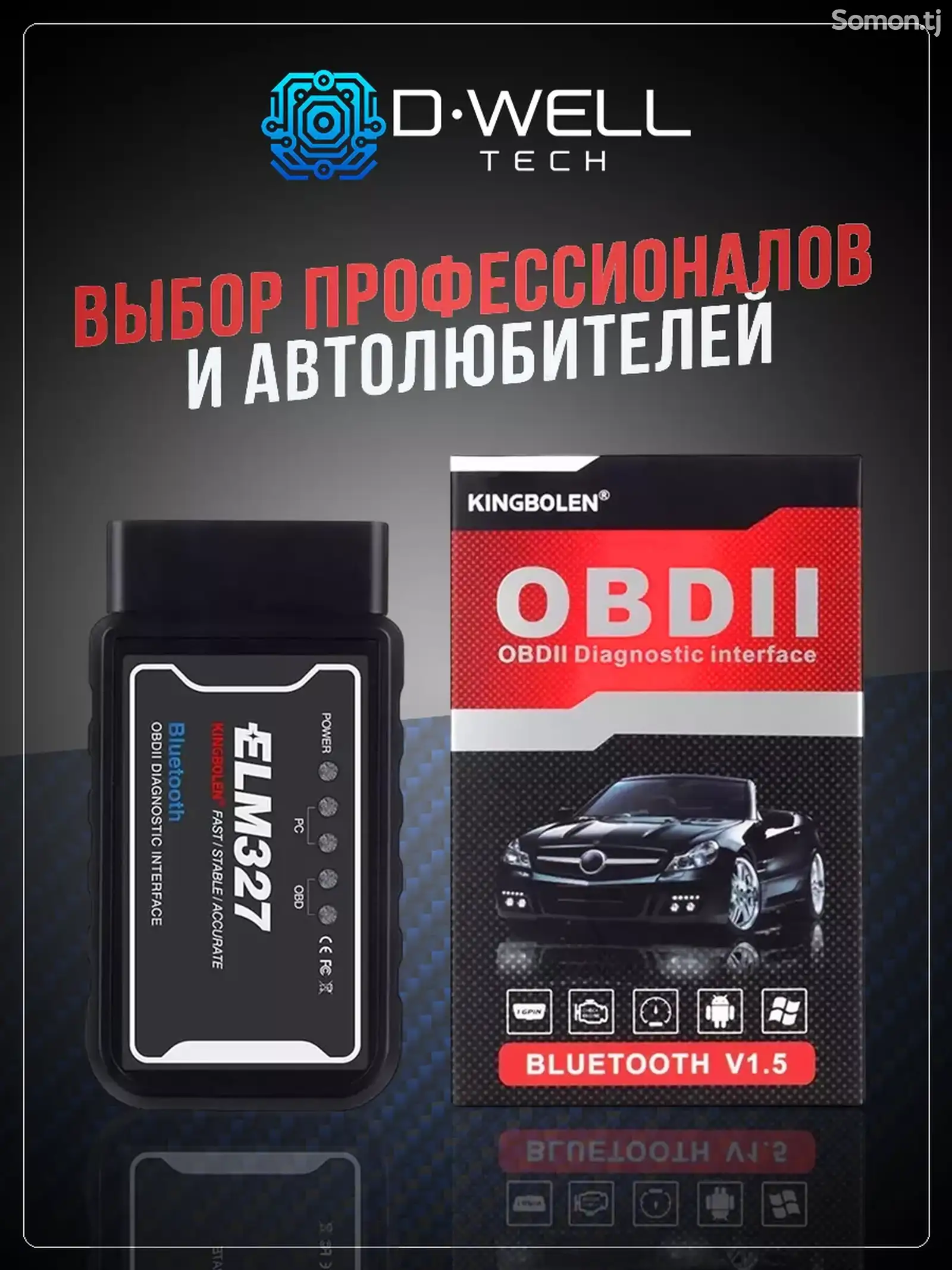 Автосканер Elm327 v1.5 OBD Kingbolen с чипом PIC18F25K80-4