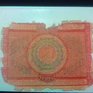 Купюра 10000 рублей 1921