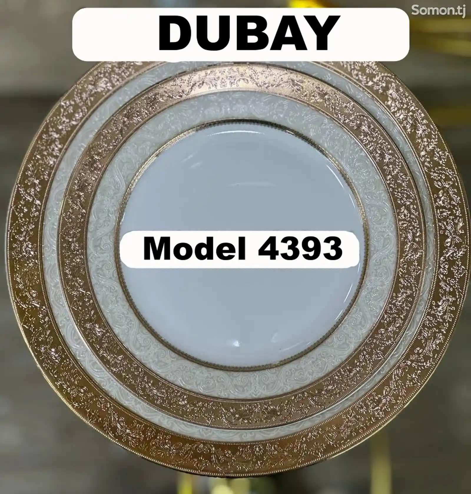 Набор посуды Dubay-4393 комплект 6-7