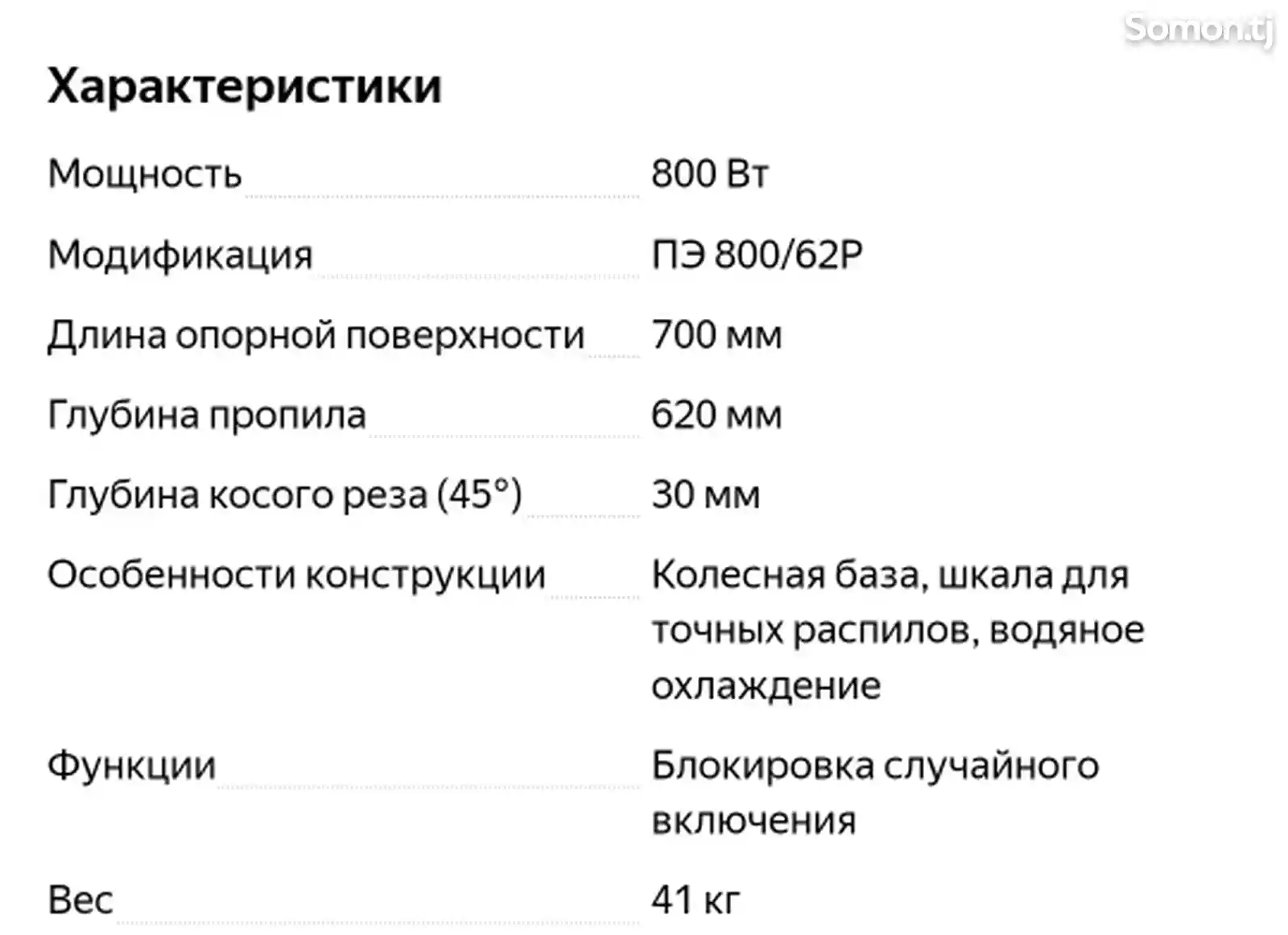 Водяной плиткорез-4