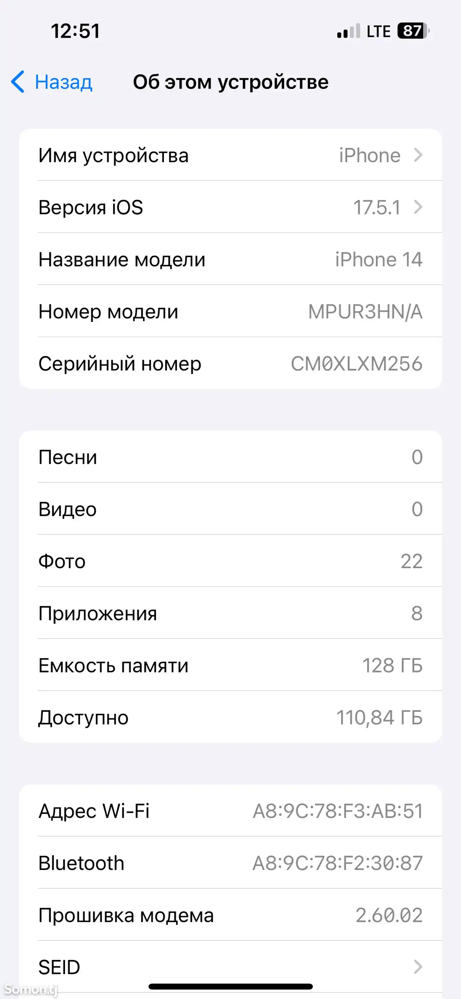 Apple iPhone 14, 128 gb, Starlight-8