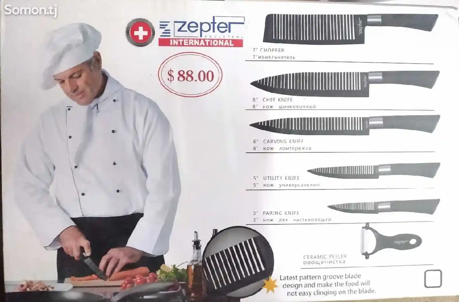Комплект ножей Zepter-1