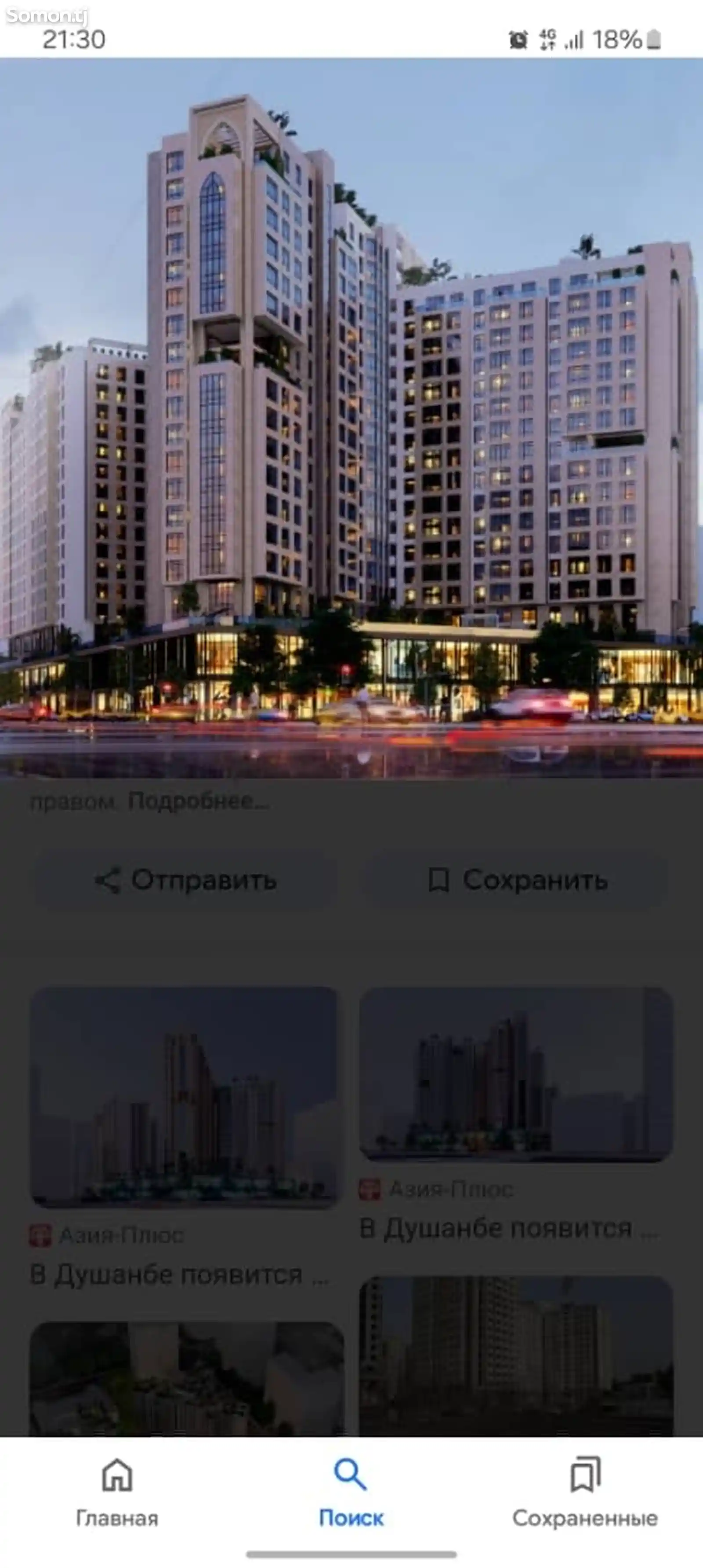 1-комн. квартира, 5 этаж, 51 м², Сомони, Чоррохаи спартак-2