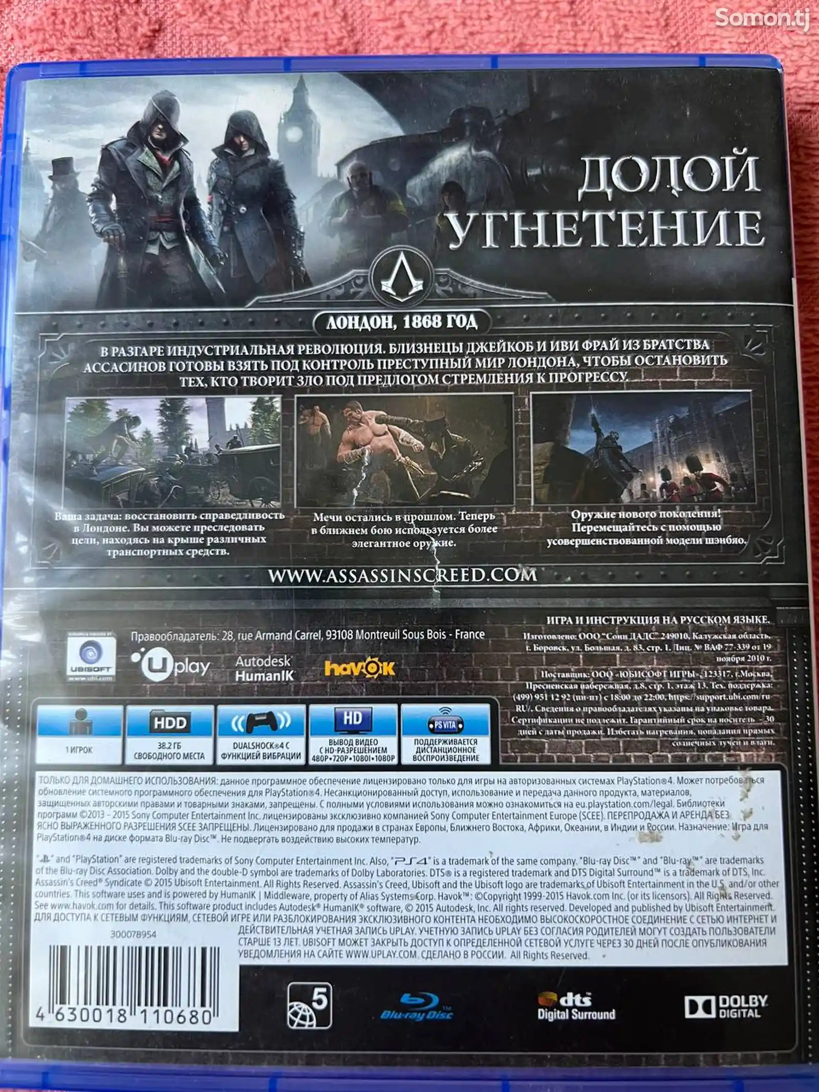 Игра Assassin's Creed Syndicate-2