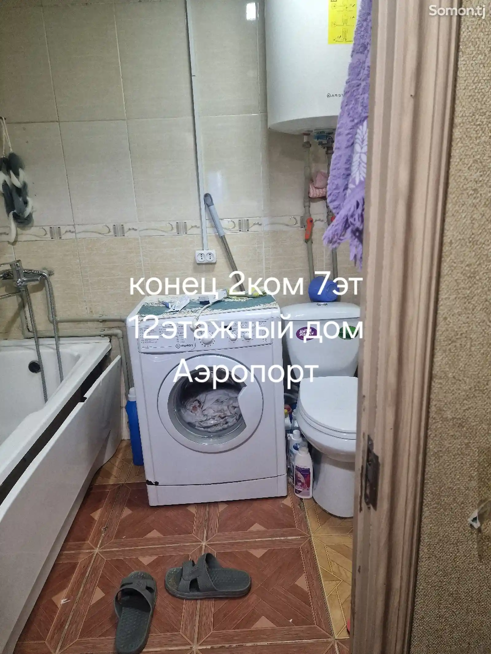 2-комн. квартира, 7 этаж, 75 м², Аэропорт-1