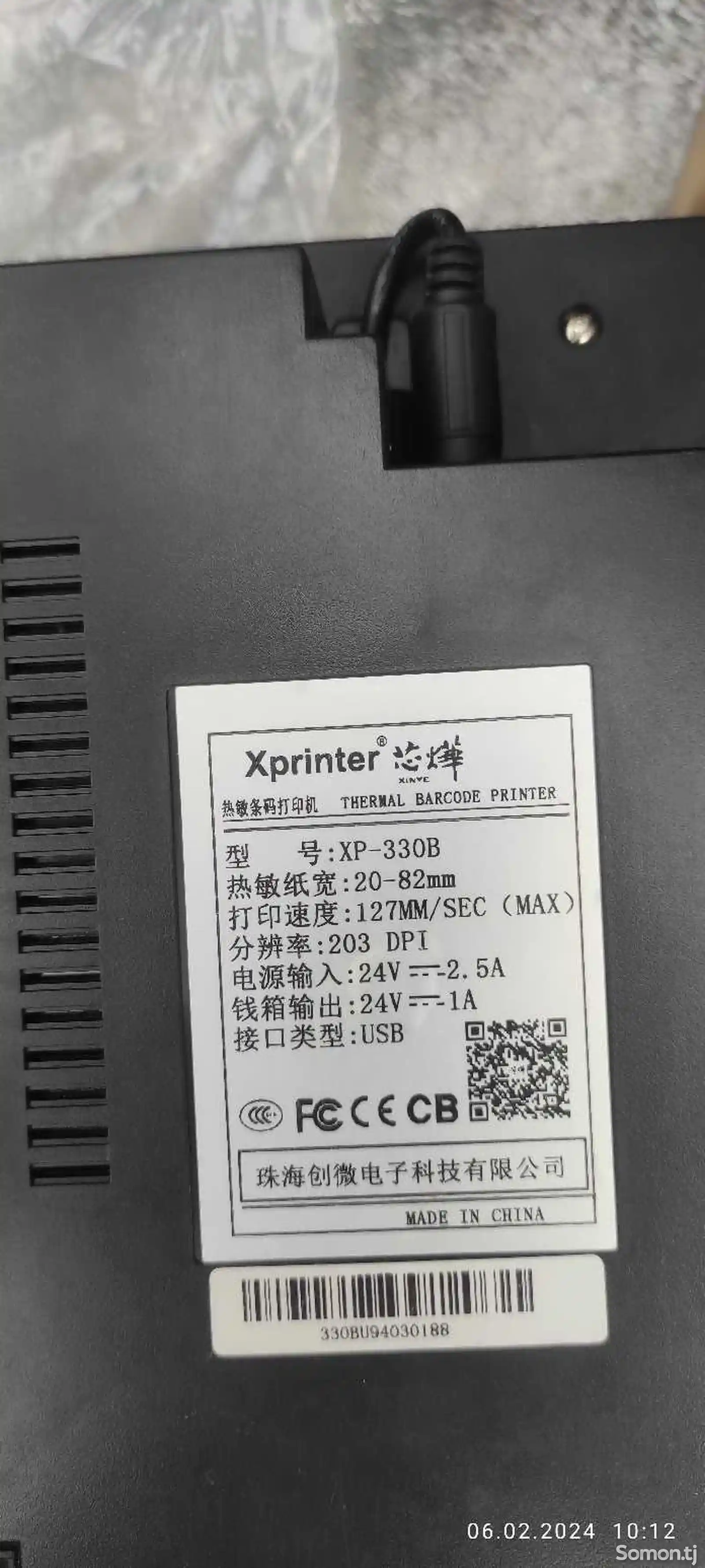 Термопринтер этикеток Xprinter XP-330B-3
