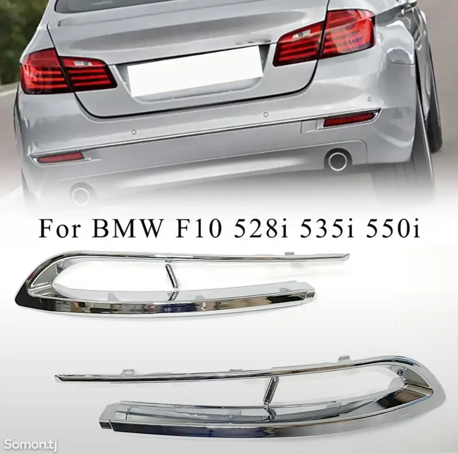 Молдинг заднего бампера BMW F10 Luxury-1