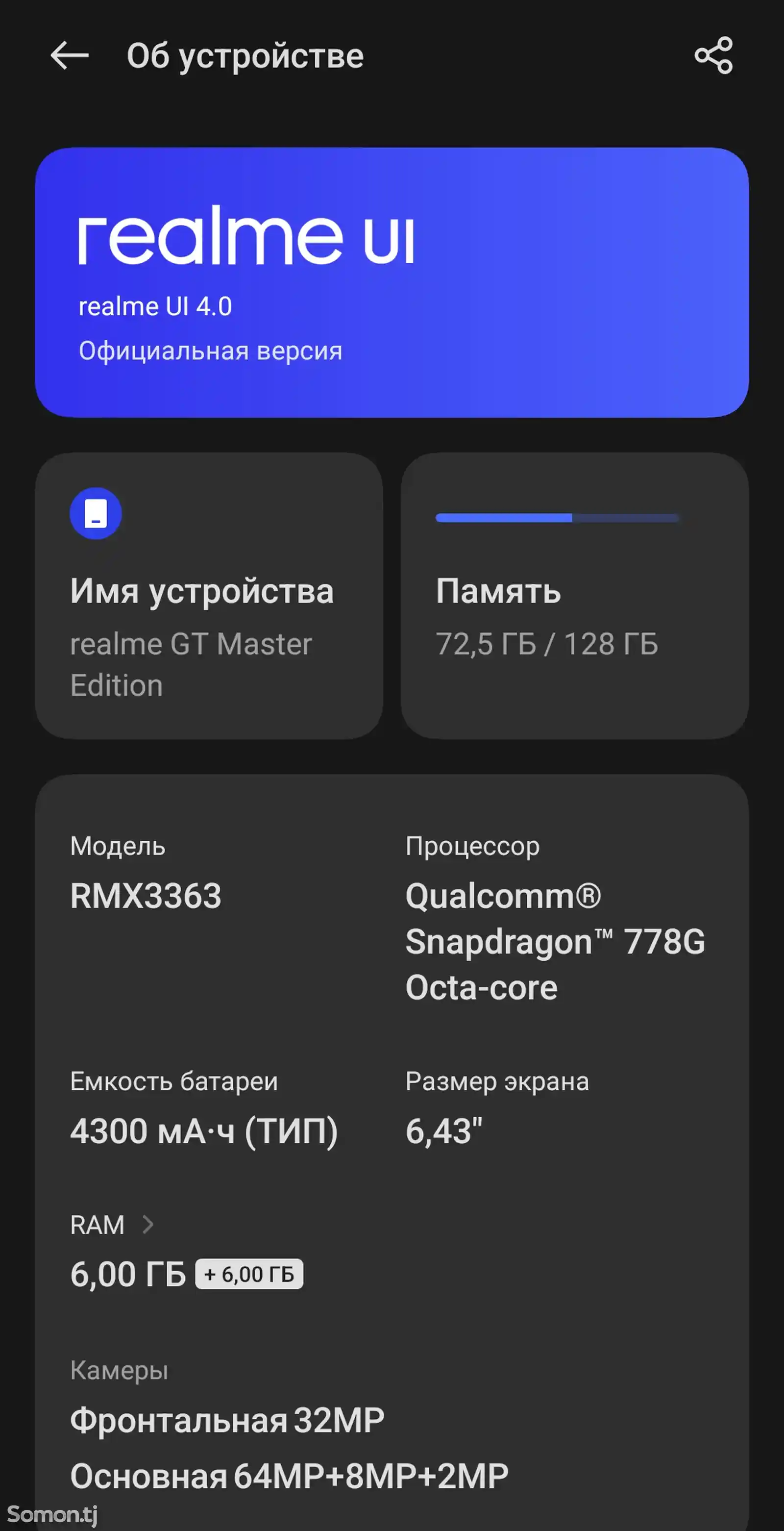 Realme GT Master Edition 8/128Gb, перламутровый-3