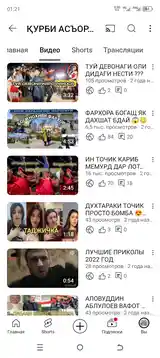 You Tube канал-2