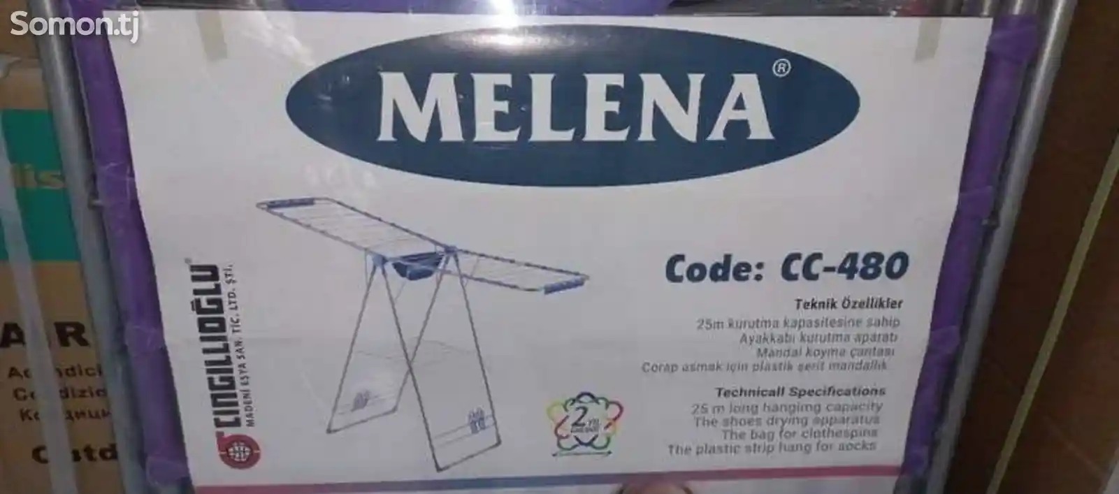 Сушилка Melena CC-480-2