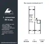 2-комн. квартира, Цокольный этаж, 63 м², 29 микрорайон, блок Б, подъезд 2-11