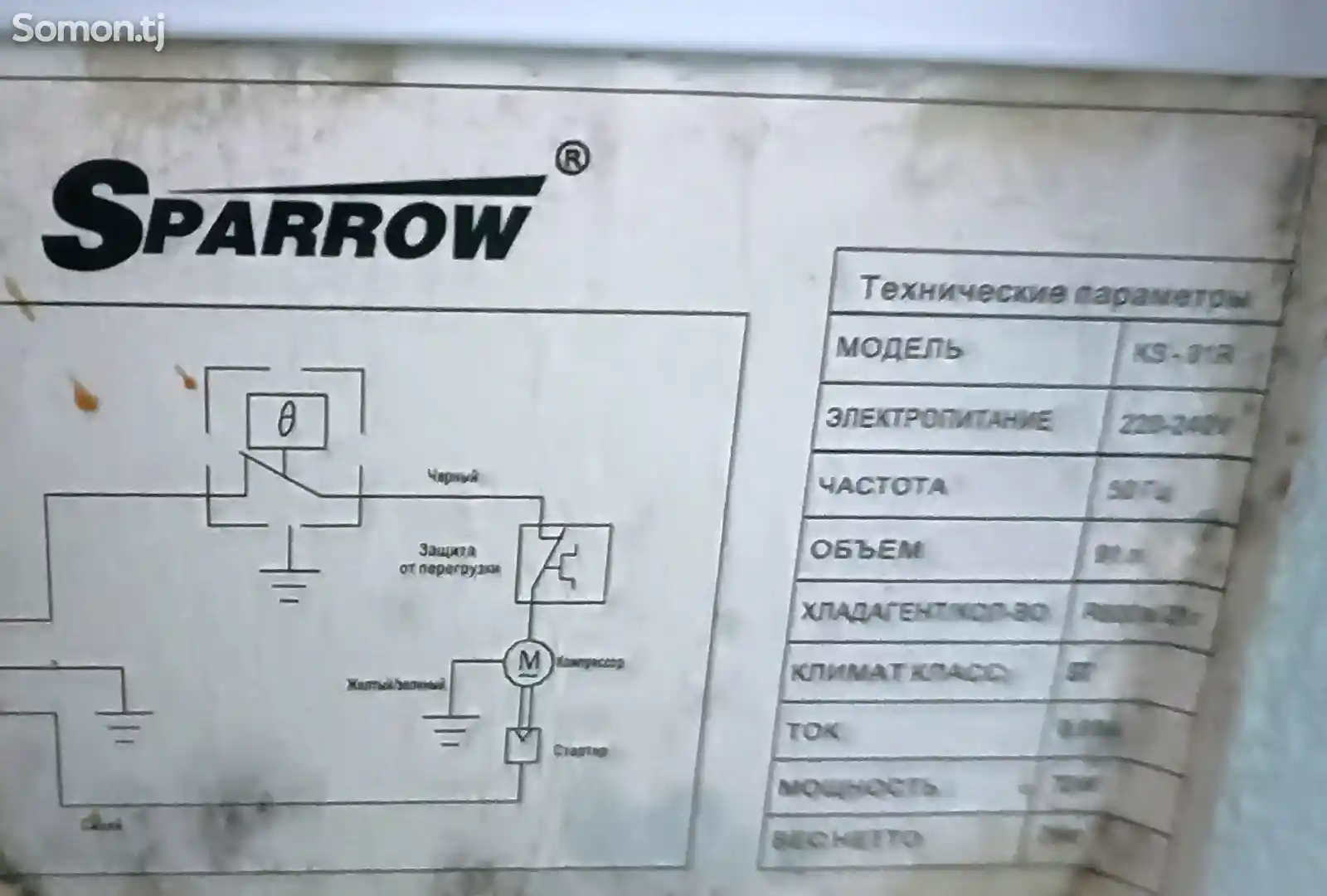 Холодильник Sparrow-2