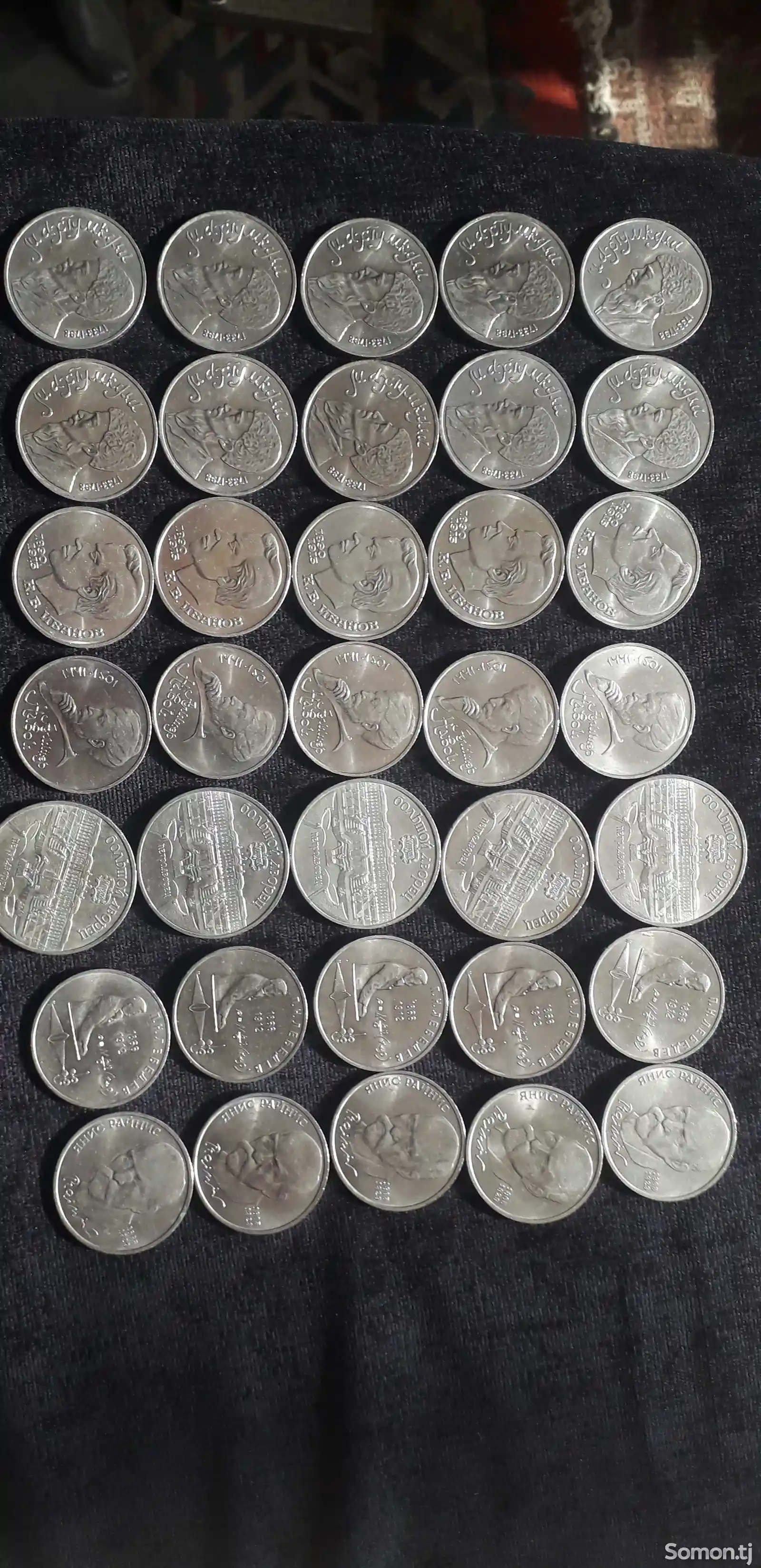 Юбилейные монеты СССР-1