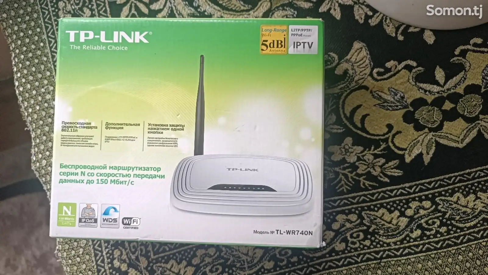 Роутер TP-Link