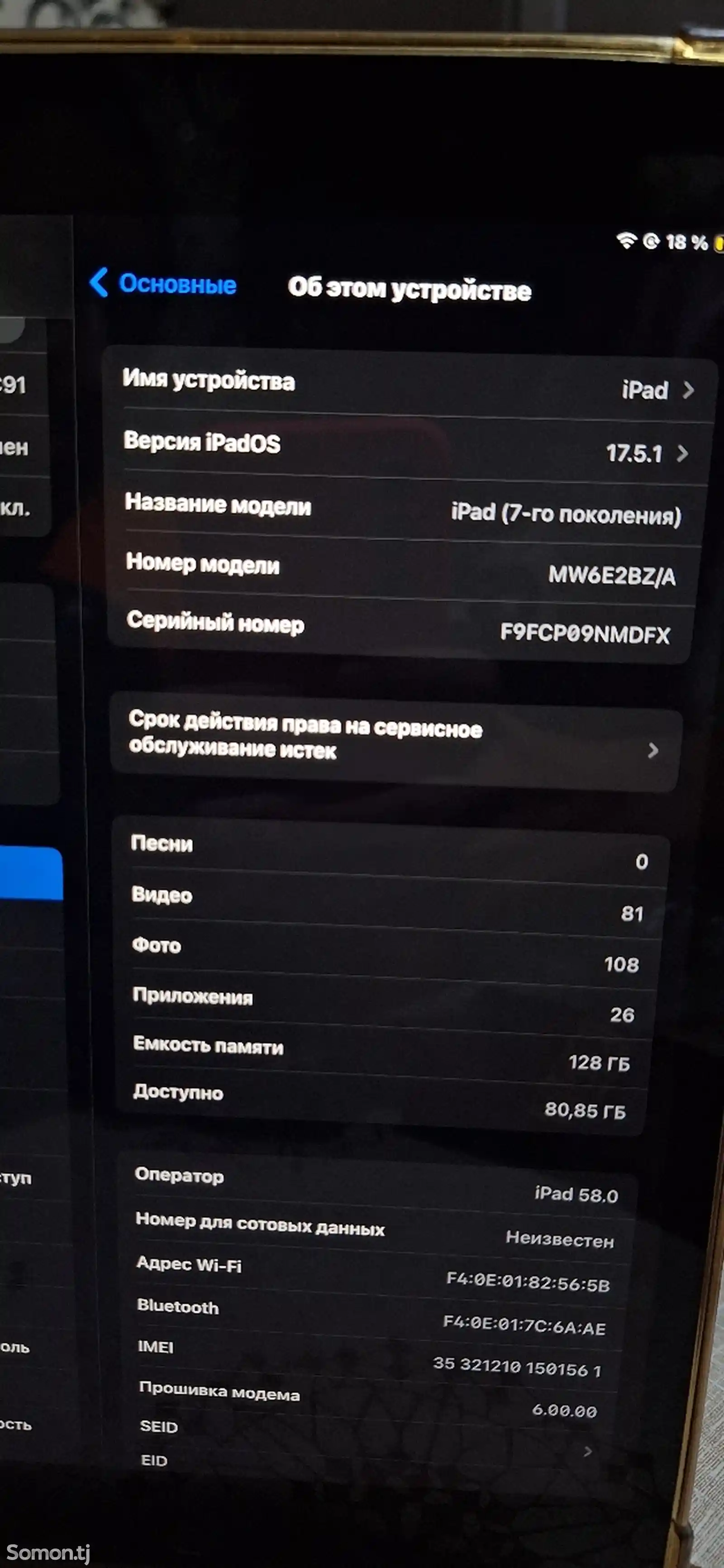 Планшет iPad 7 Wi-Fi + Cellular, 128 gb-4