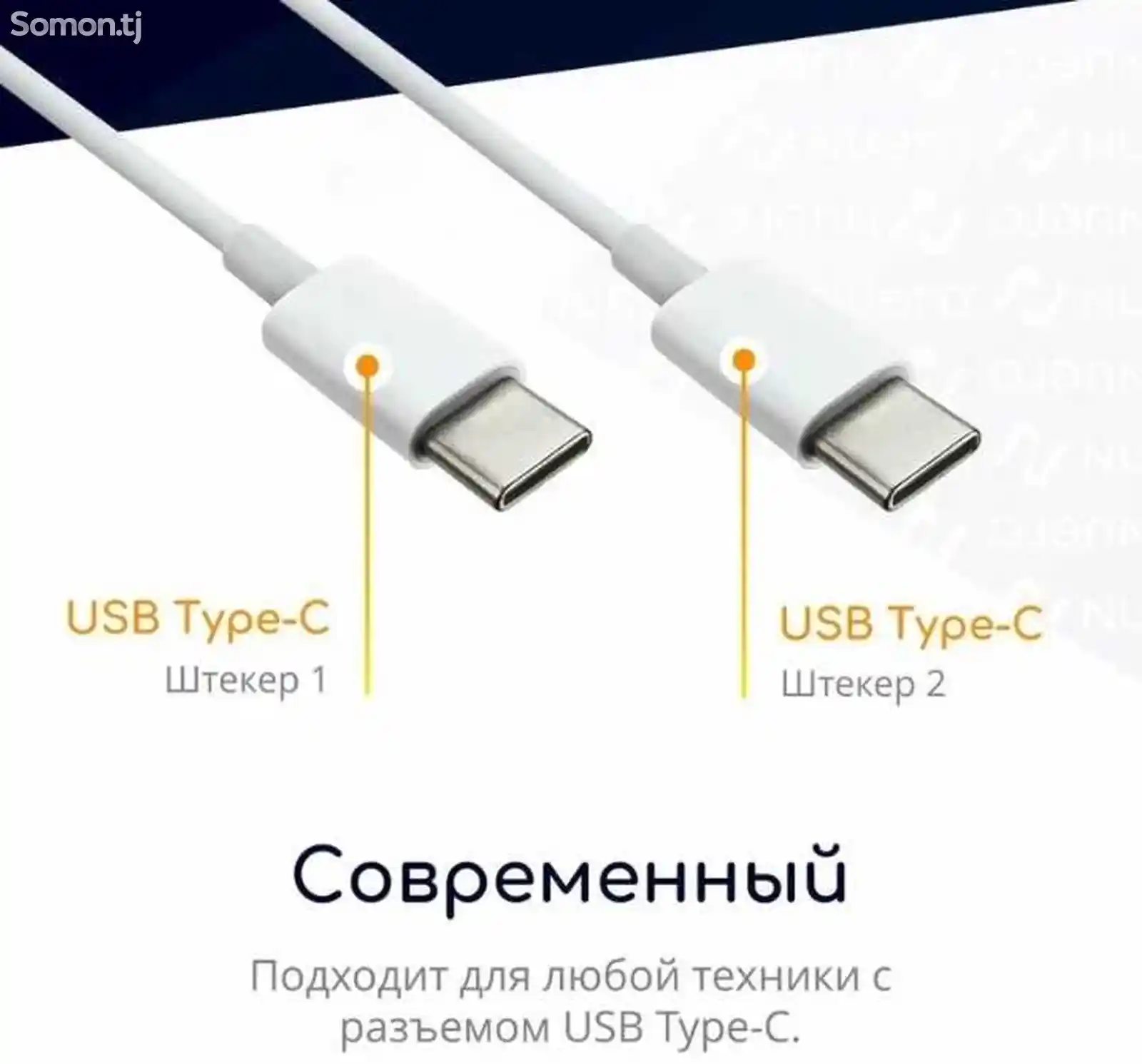 Кабель USB-C Для iРhonе-2