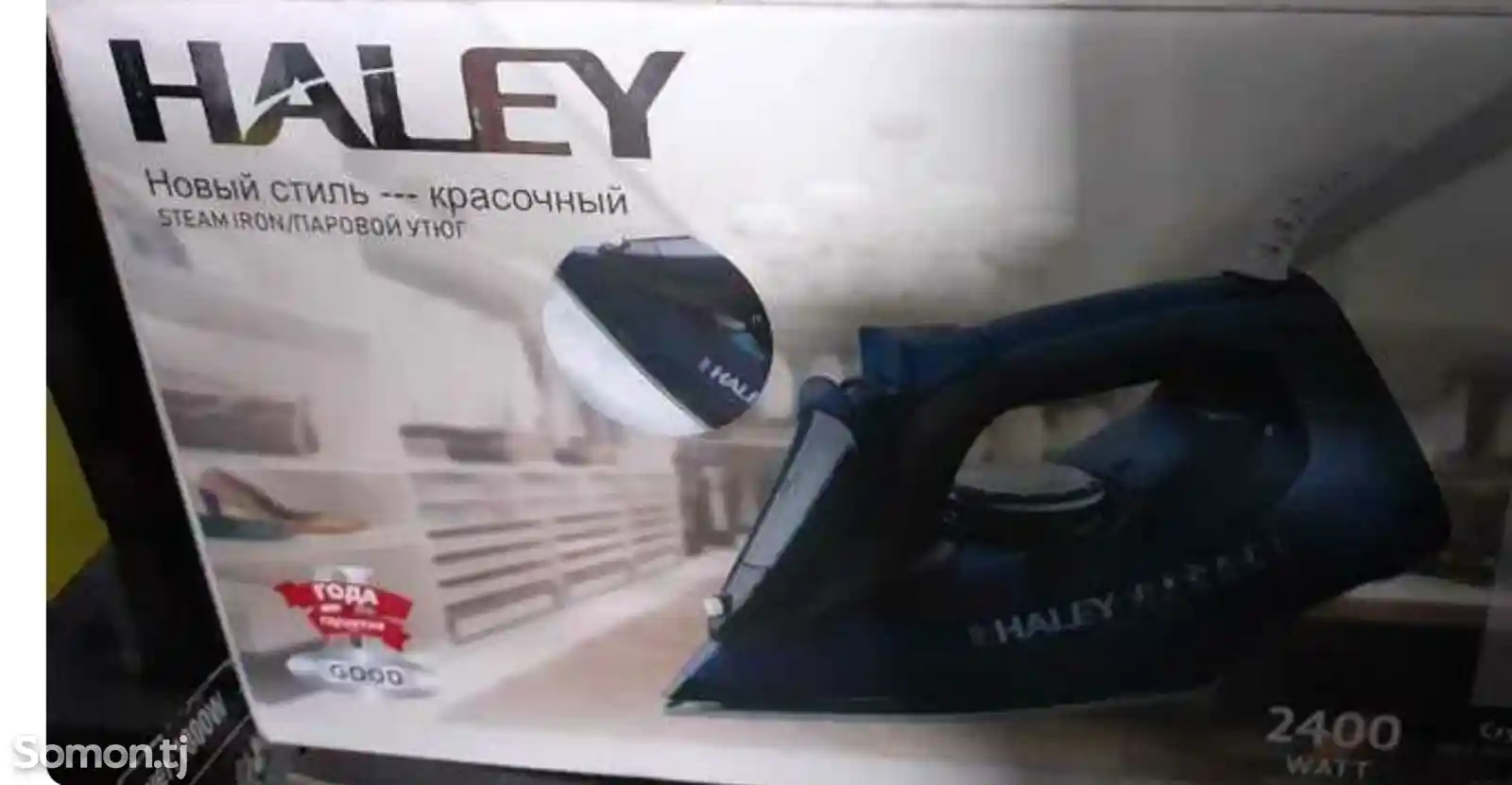 Утюг Haley HY-2022C-2