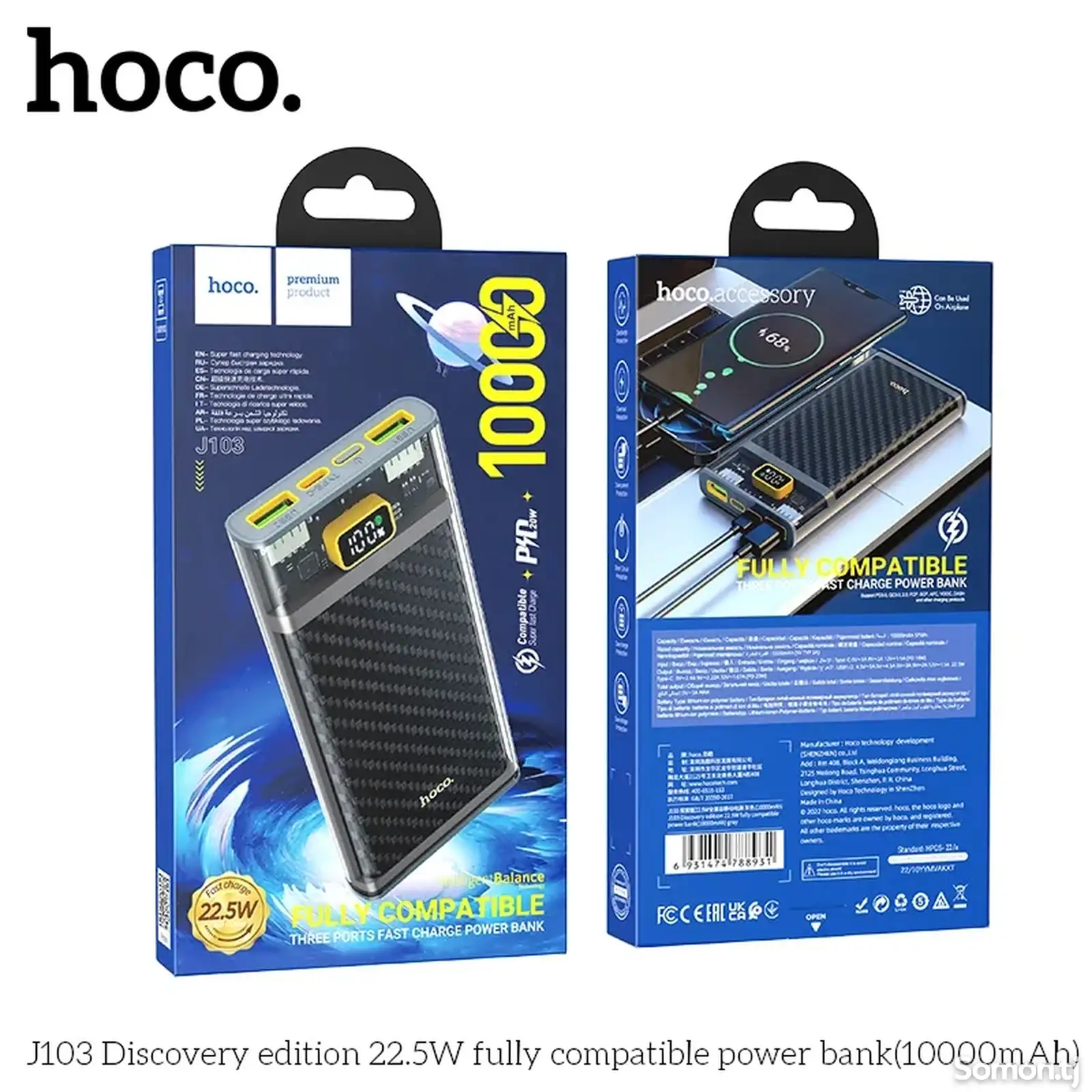 Внешний аккумулятор Power Bank hoco J103-1