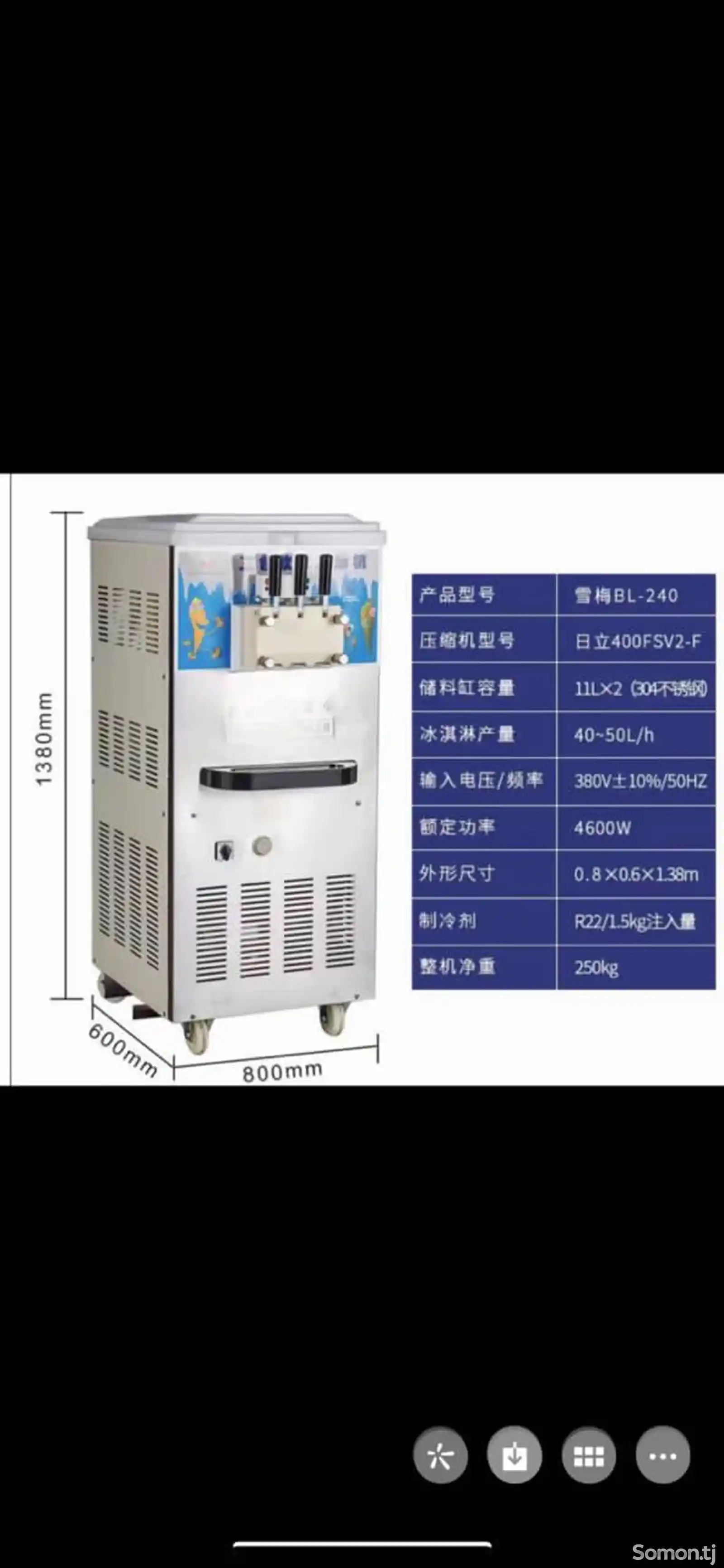 Фризерный аппарат для мороженого 380 V BL-240