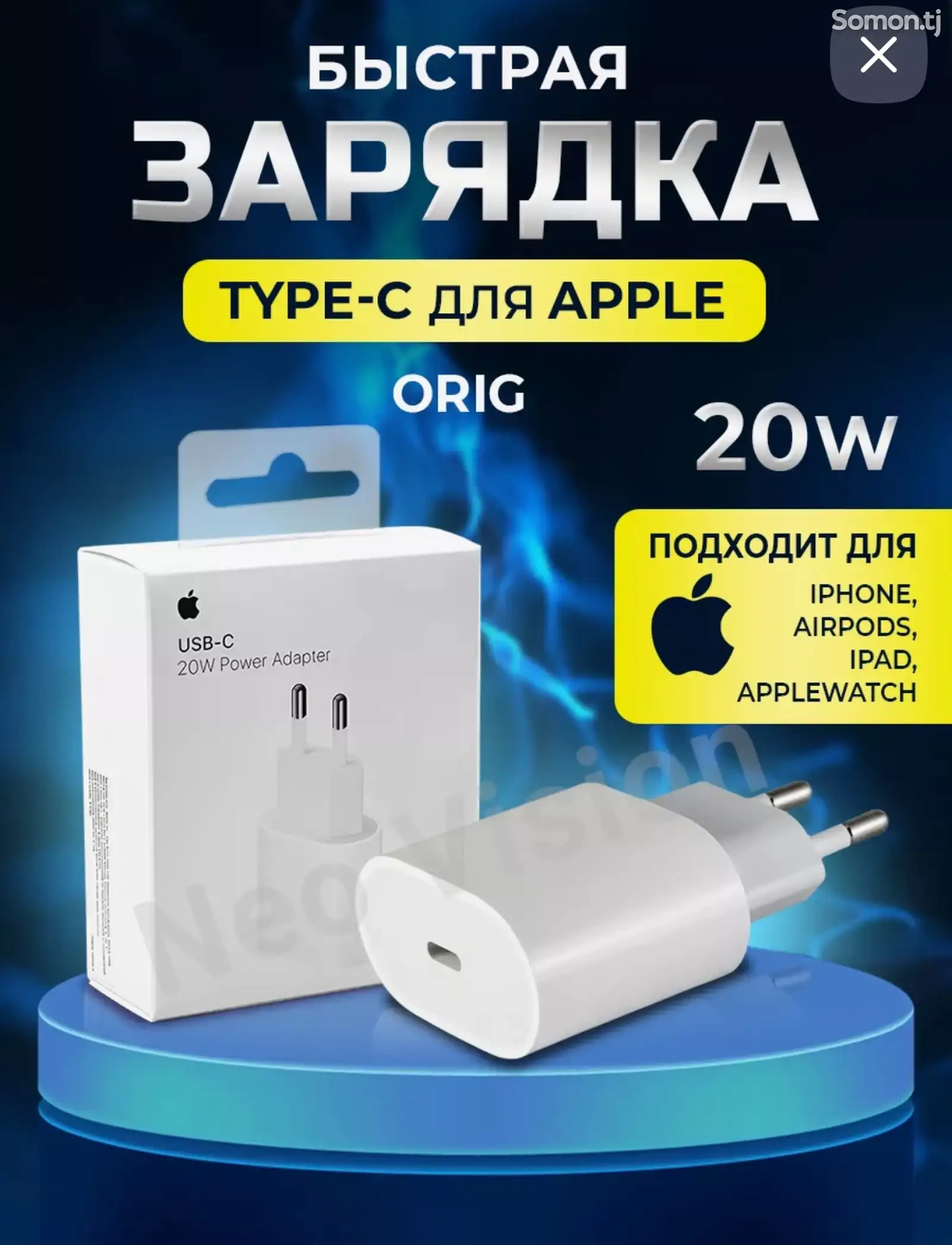 Зарядка iPhone 20W-1