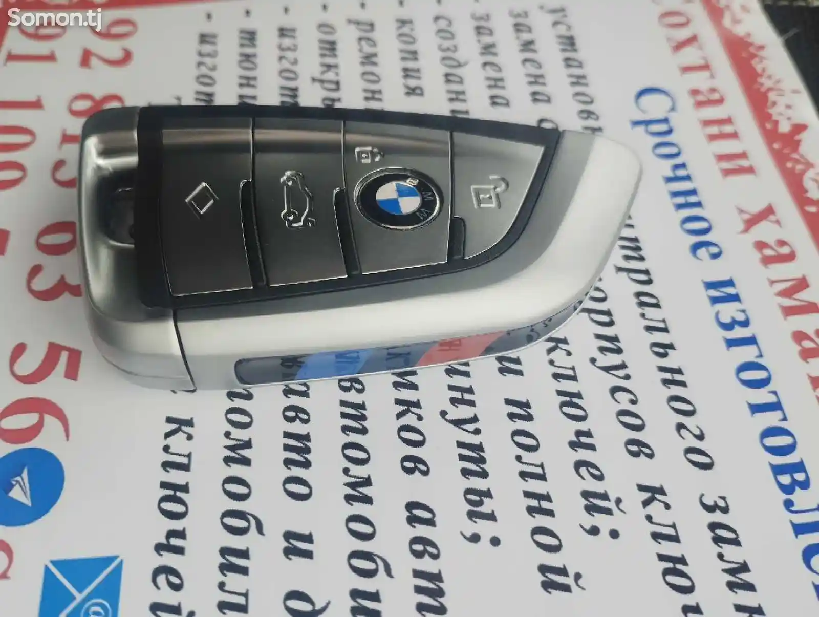 Смарт ключ BMW-1