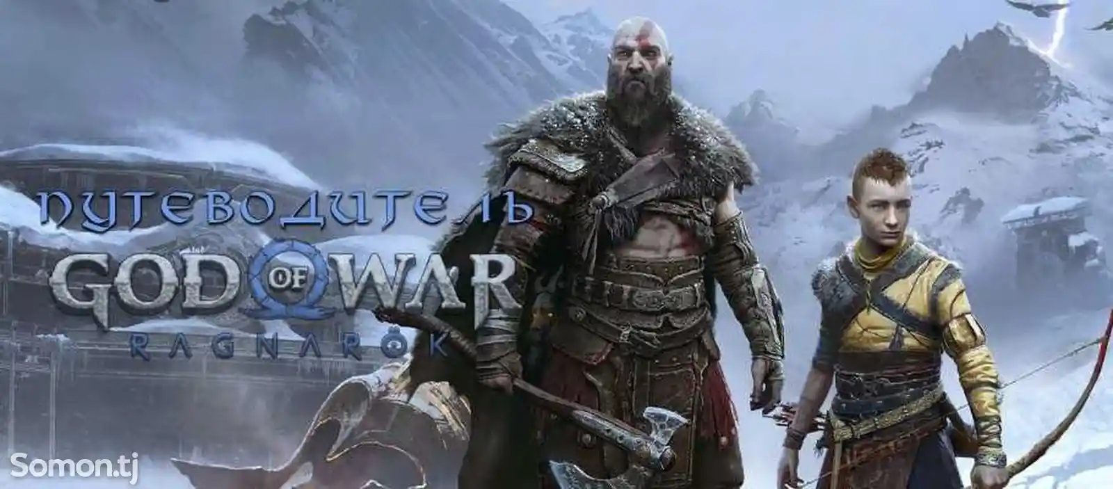Диск God of war Ragnarok PS4 PS5-1