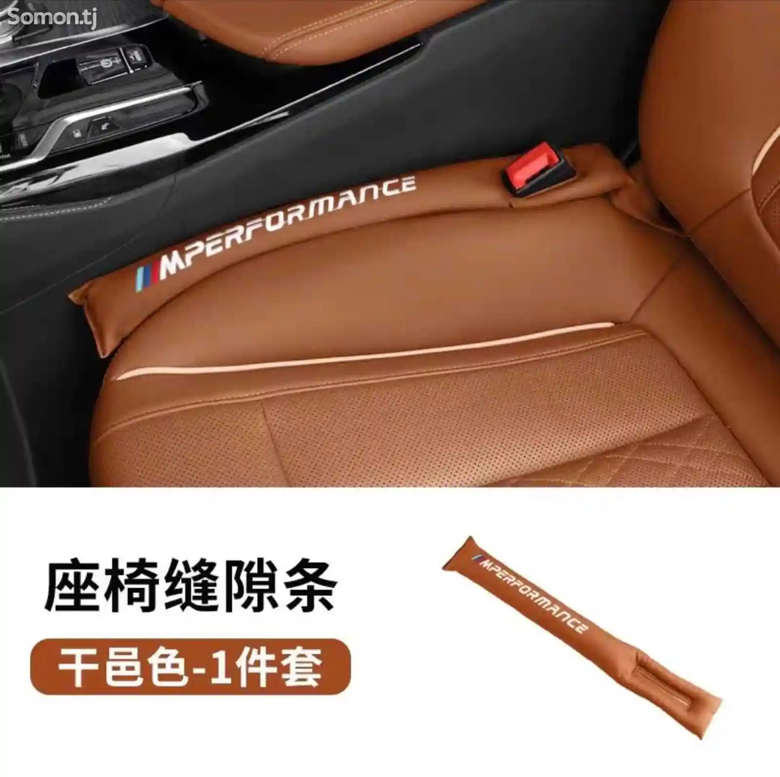Кожаная вставка уплотнитель между сидений BMW-4