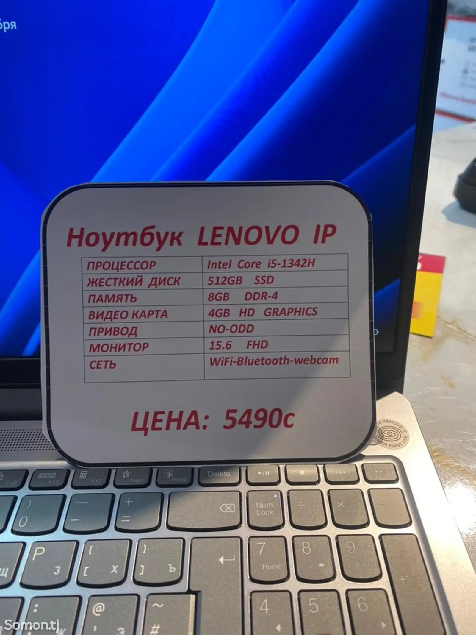 Нотбук Lenovo i51342h-2